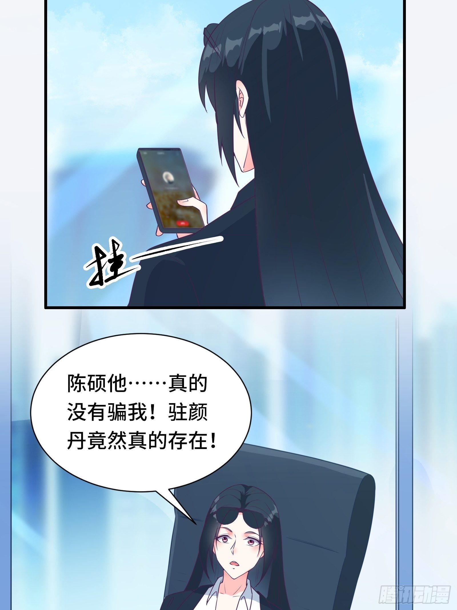 第36话 被窝下，两人的温度-第39话
