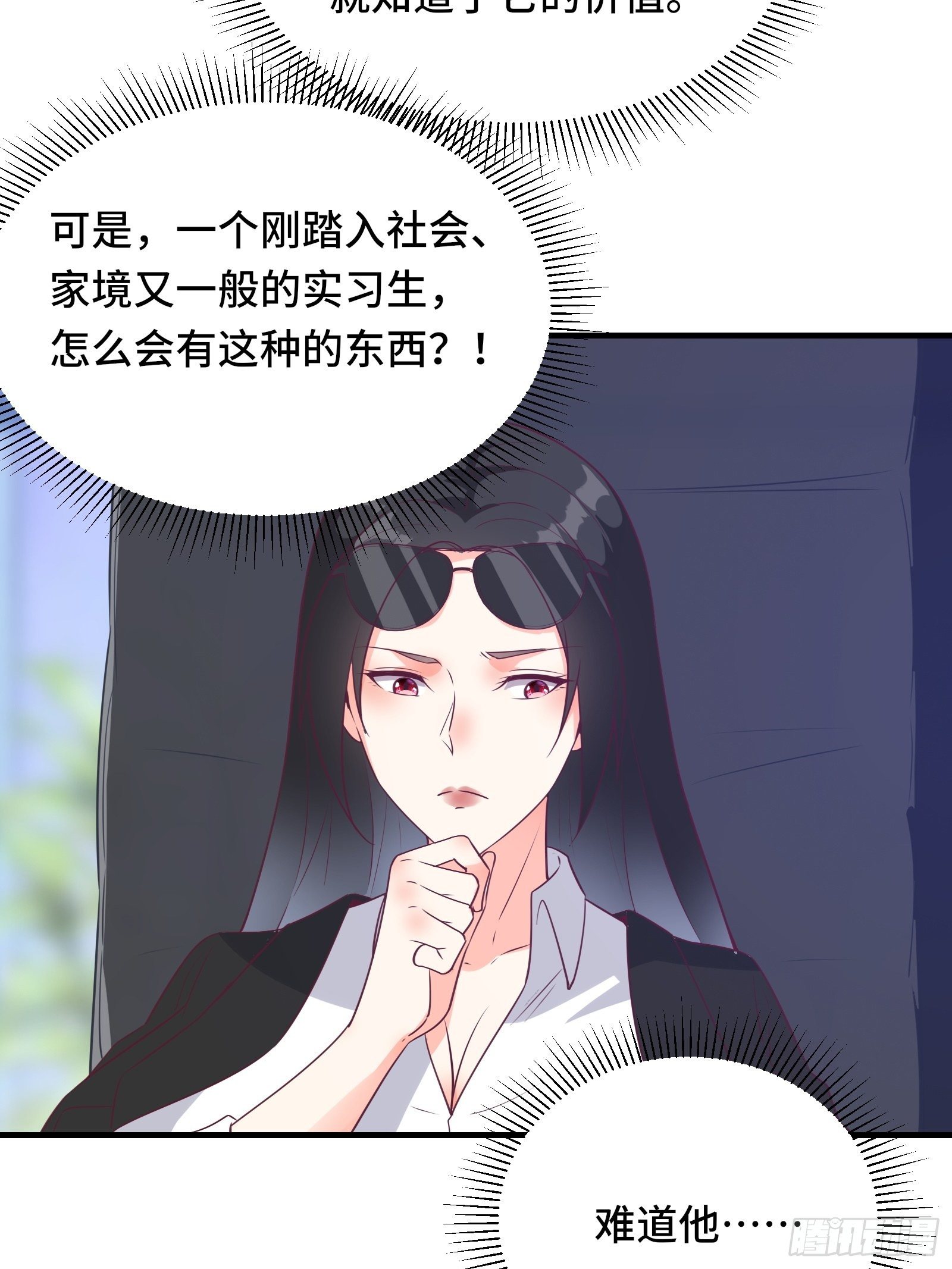 第36话 被窝下，两人的温度-第39话