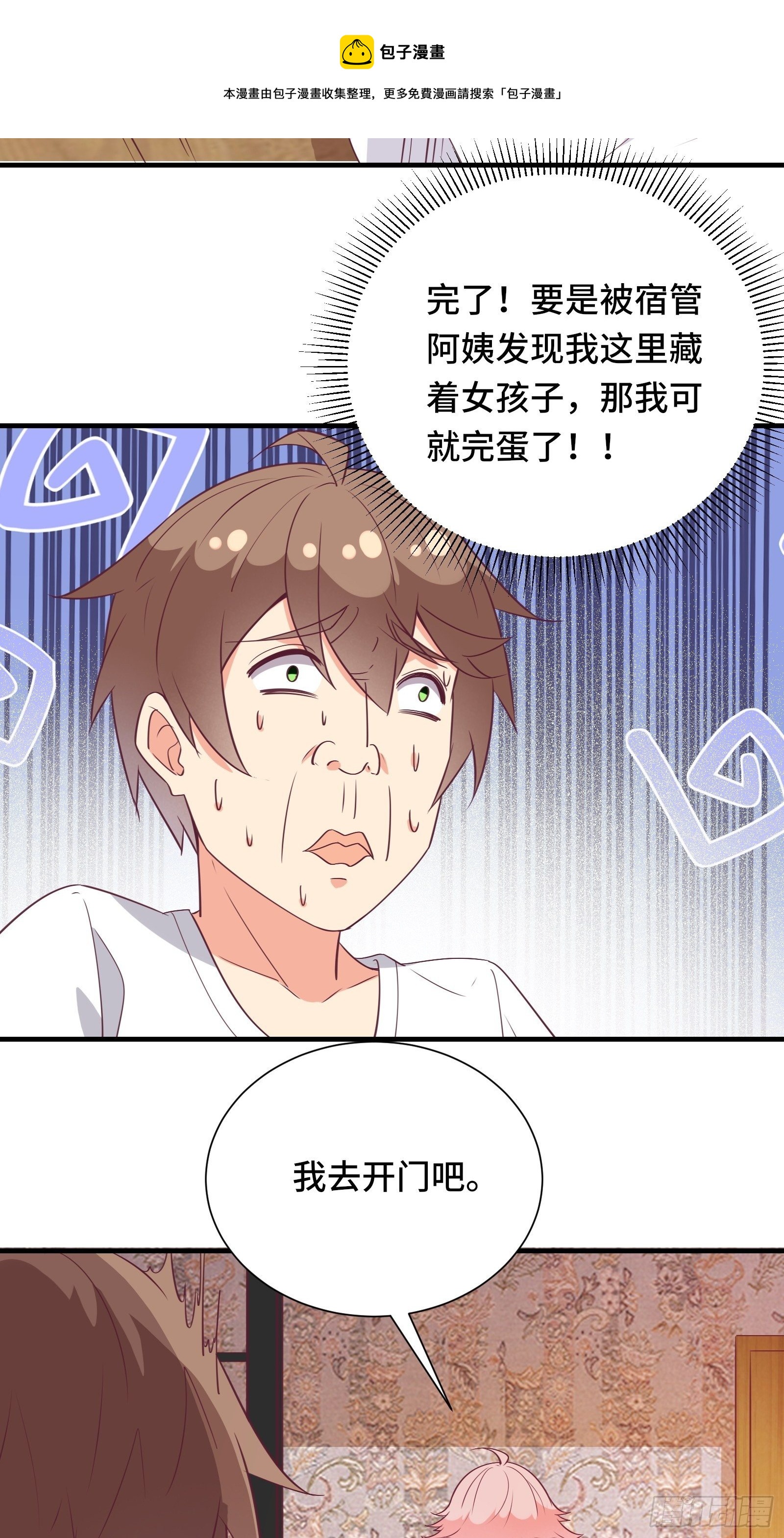 第36话 被窝下，两人的温度-第39话