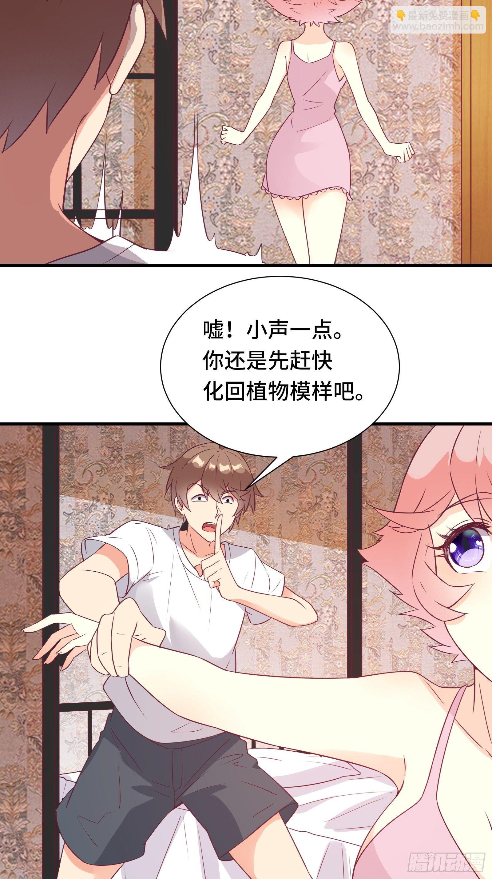 第36话 被窝下，两人的温度-第39话