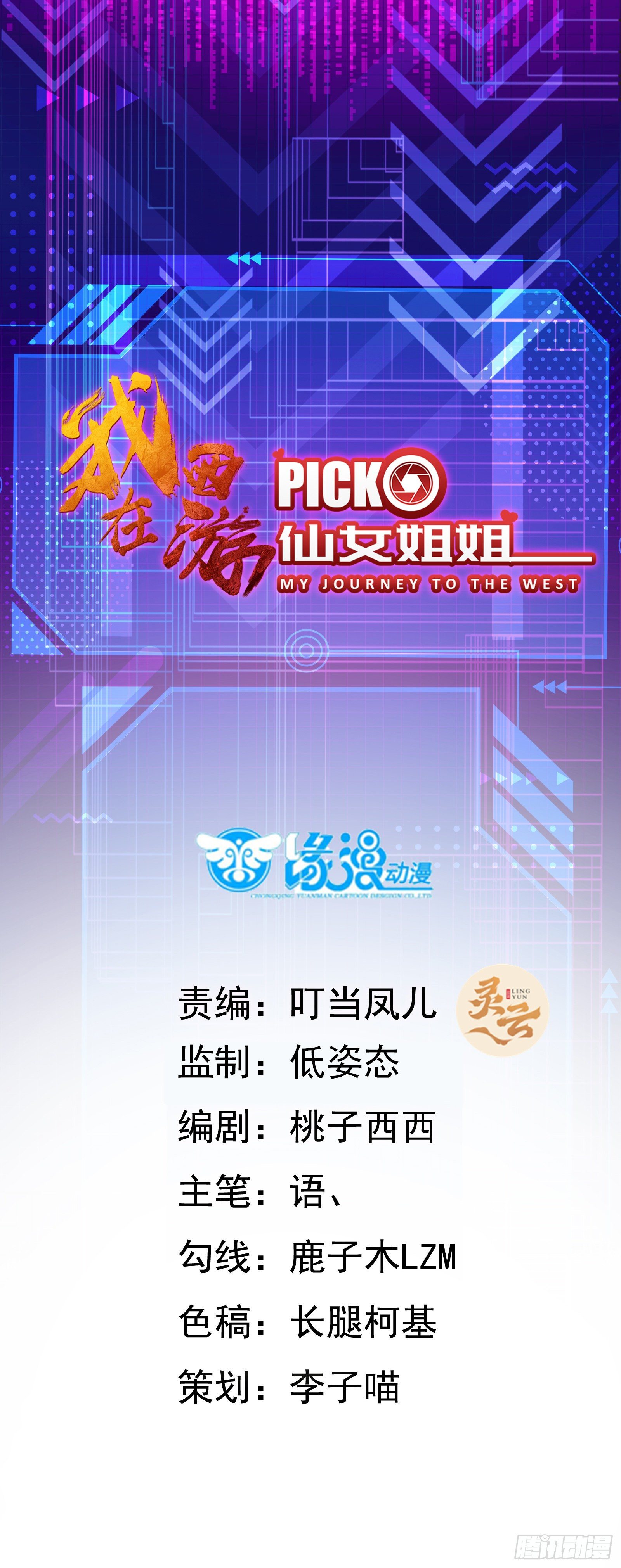 002下  戏弄陛下-第5话