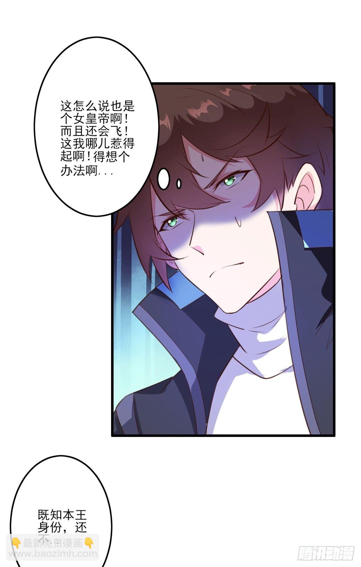 002下  戏弄陛下-第5话