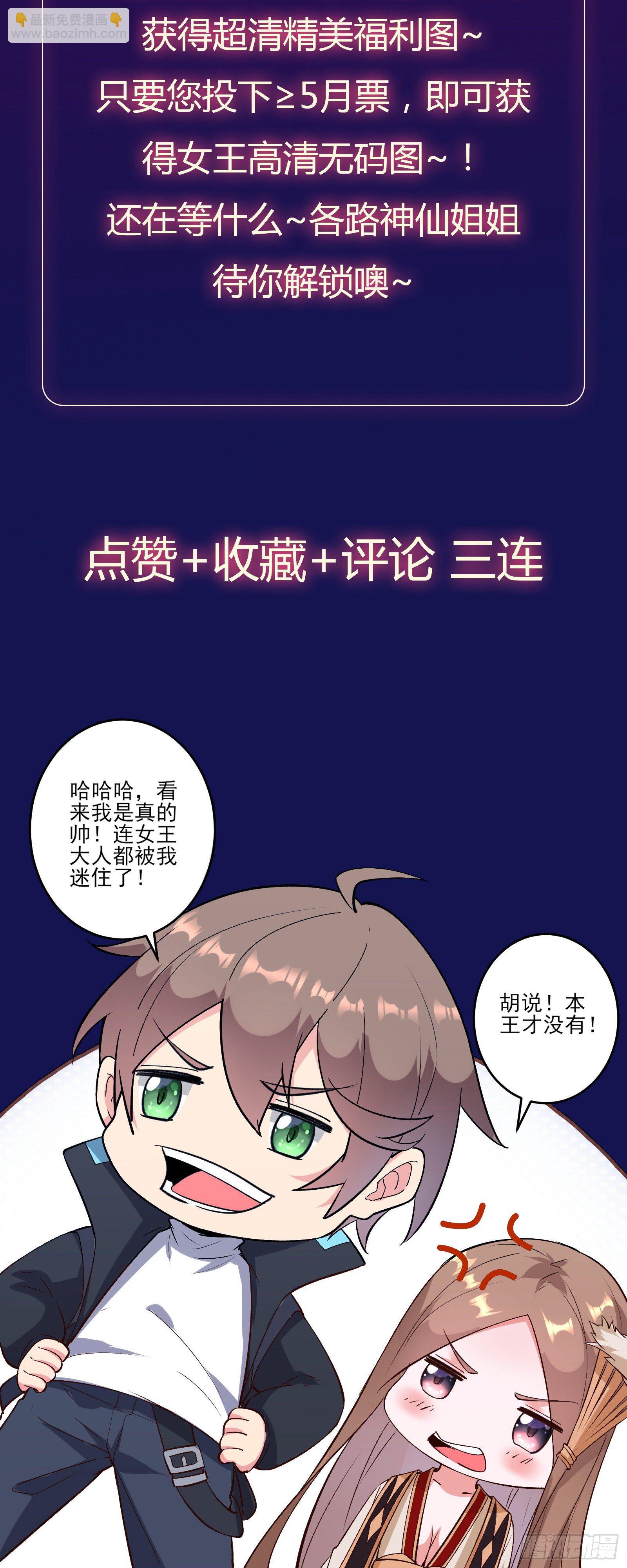 002下  戏弄陛下-第5话