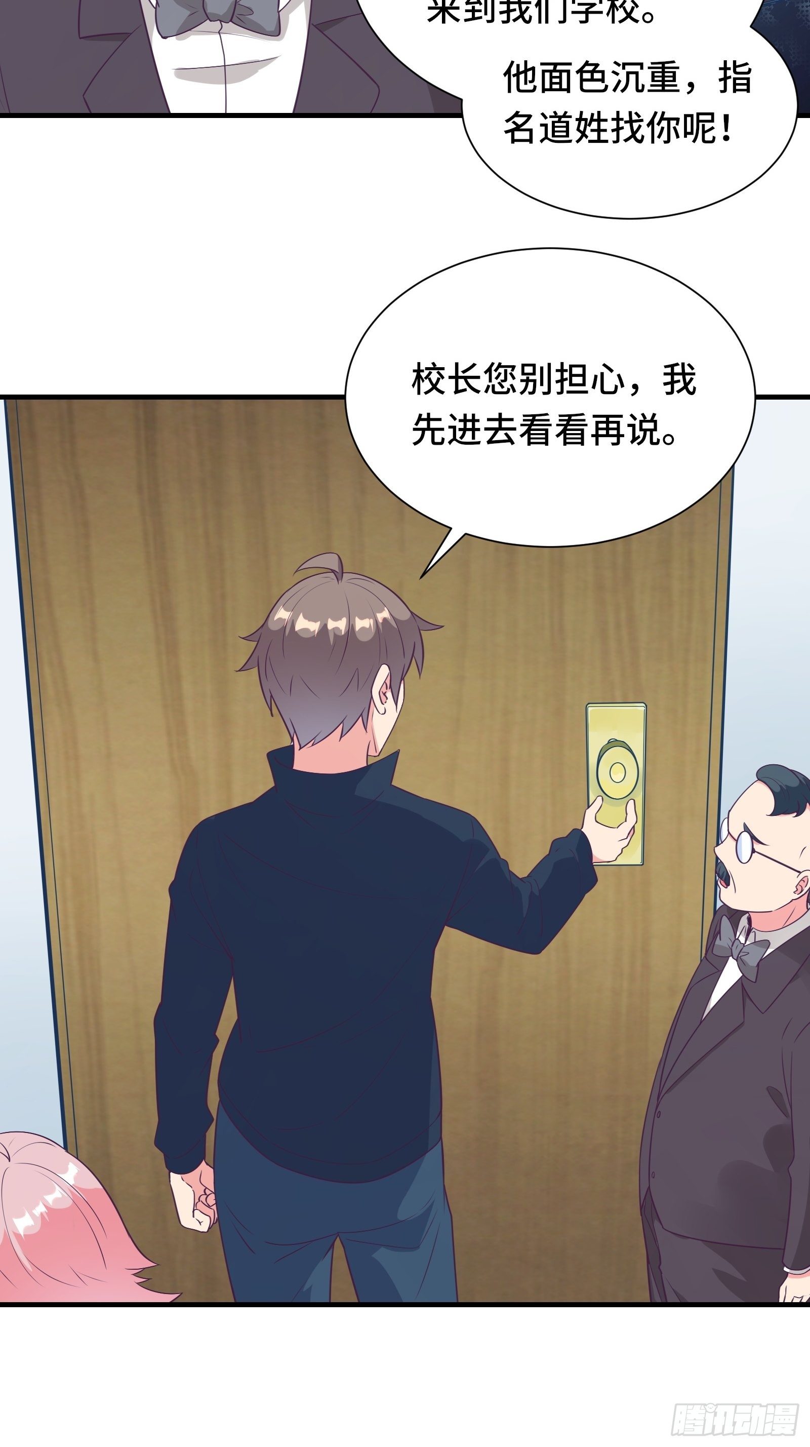第38话 &ldquo;情敌&rdquo;初见面-第41话