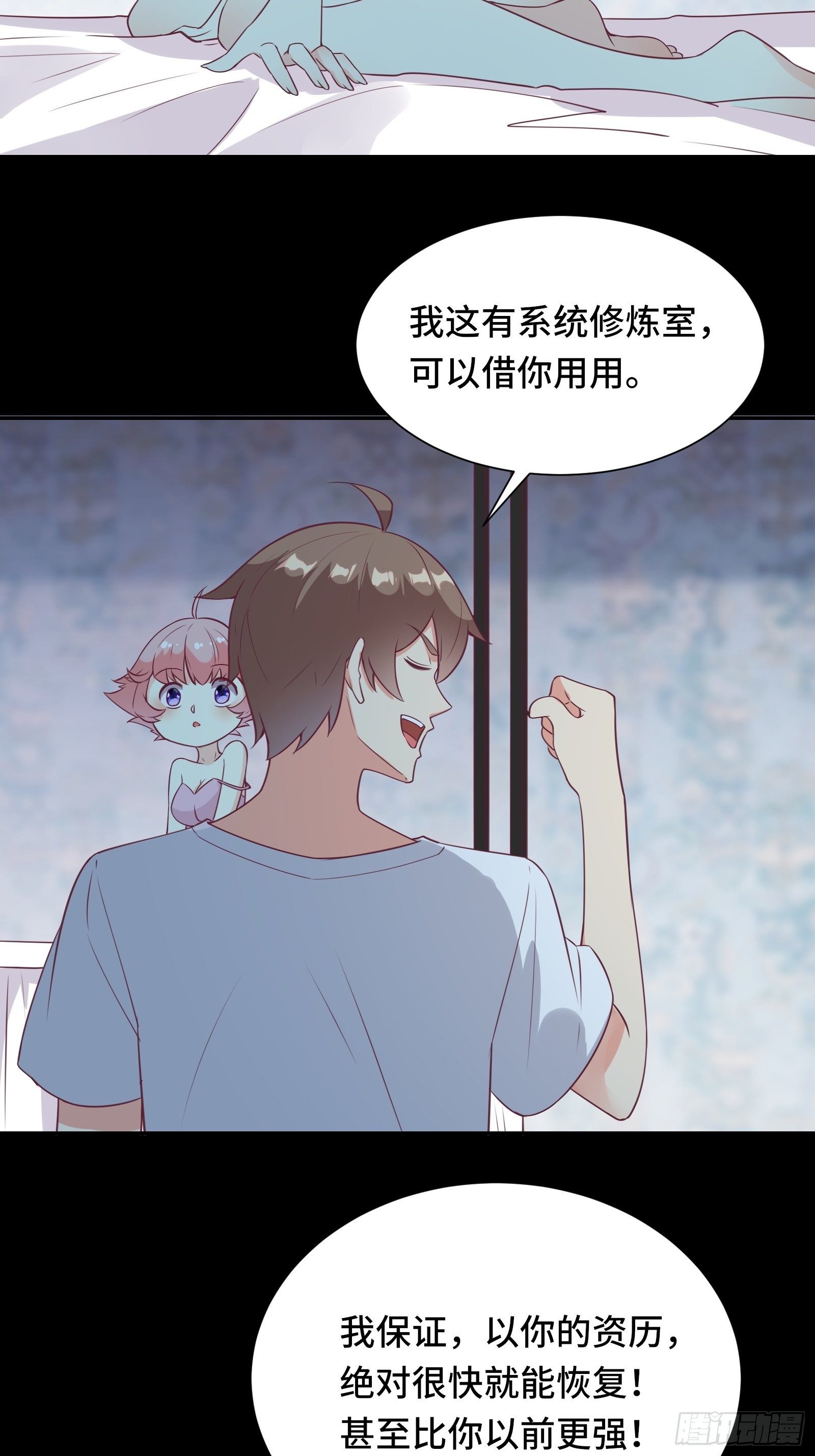 第40话 为啥我那么贵！-第43话