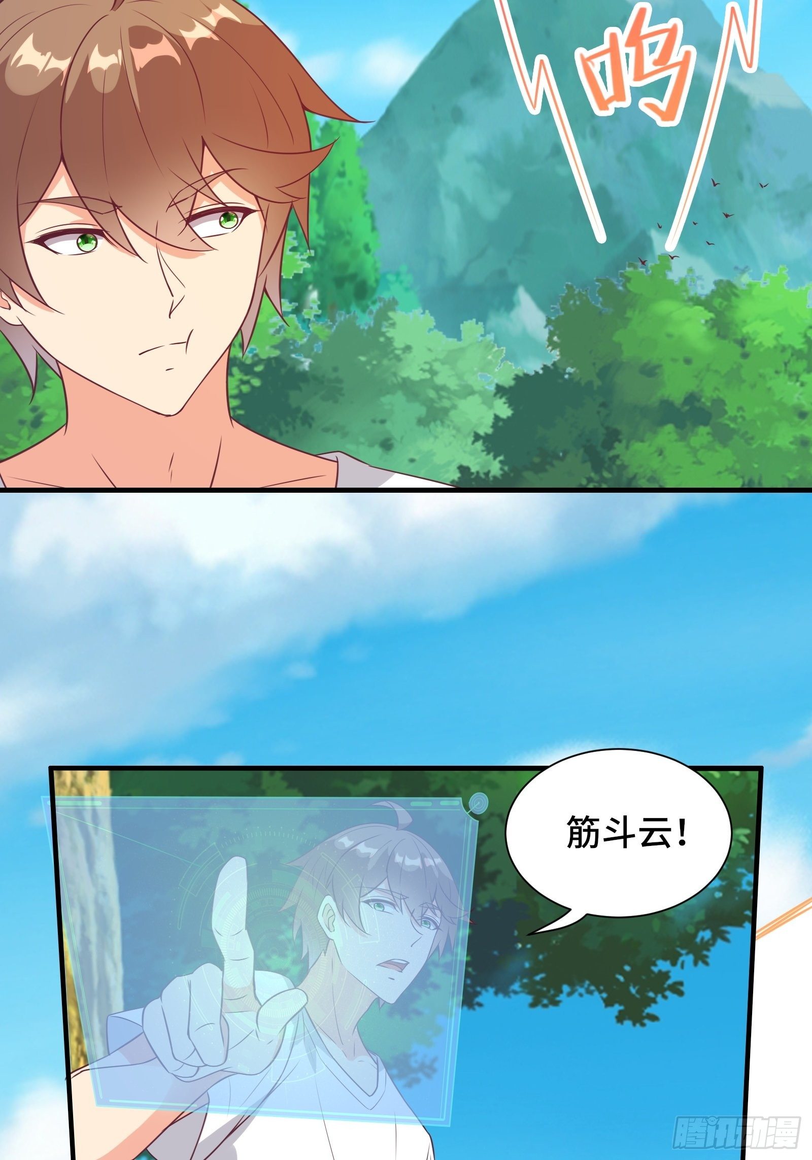 第40话 为啥我那么贵！-第43话
