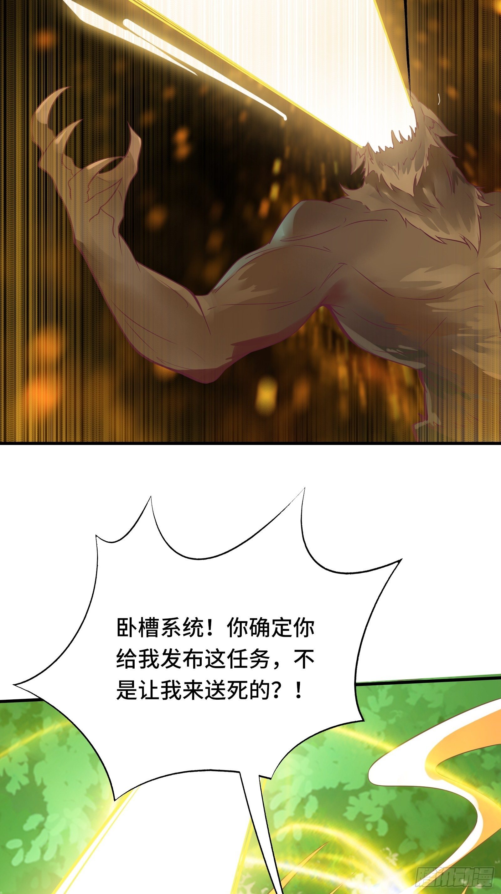 第40话 为啥我那么贵！-第43话