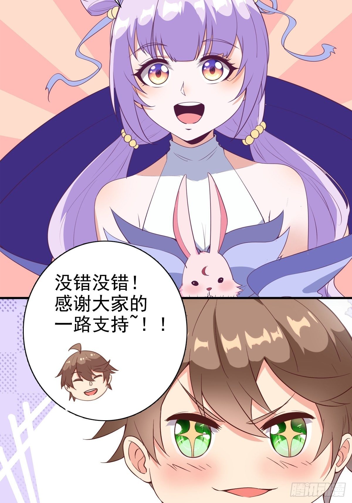第40话 为啥我那么贵！-第43话