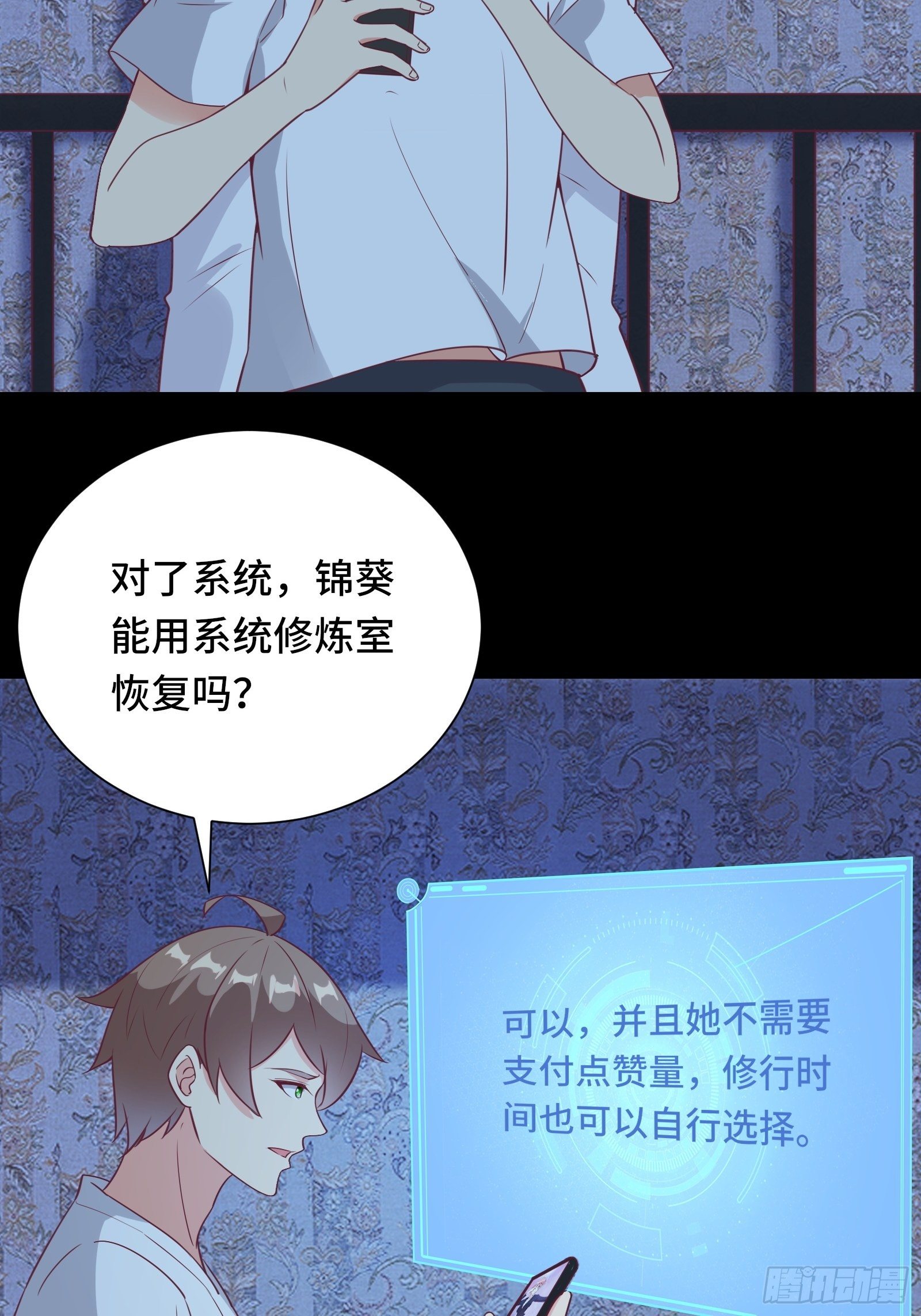 第40话 为啥我那么贵！-第43话