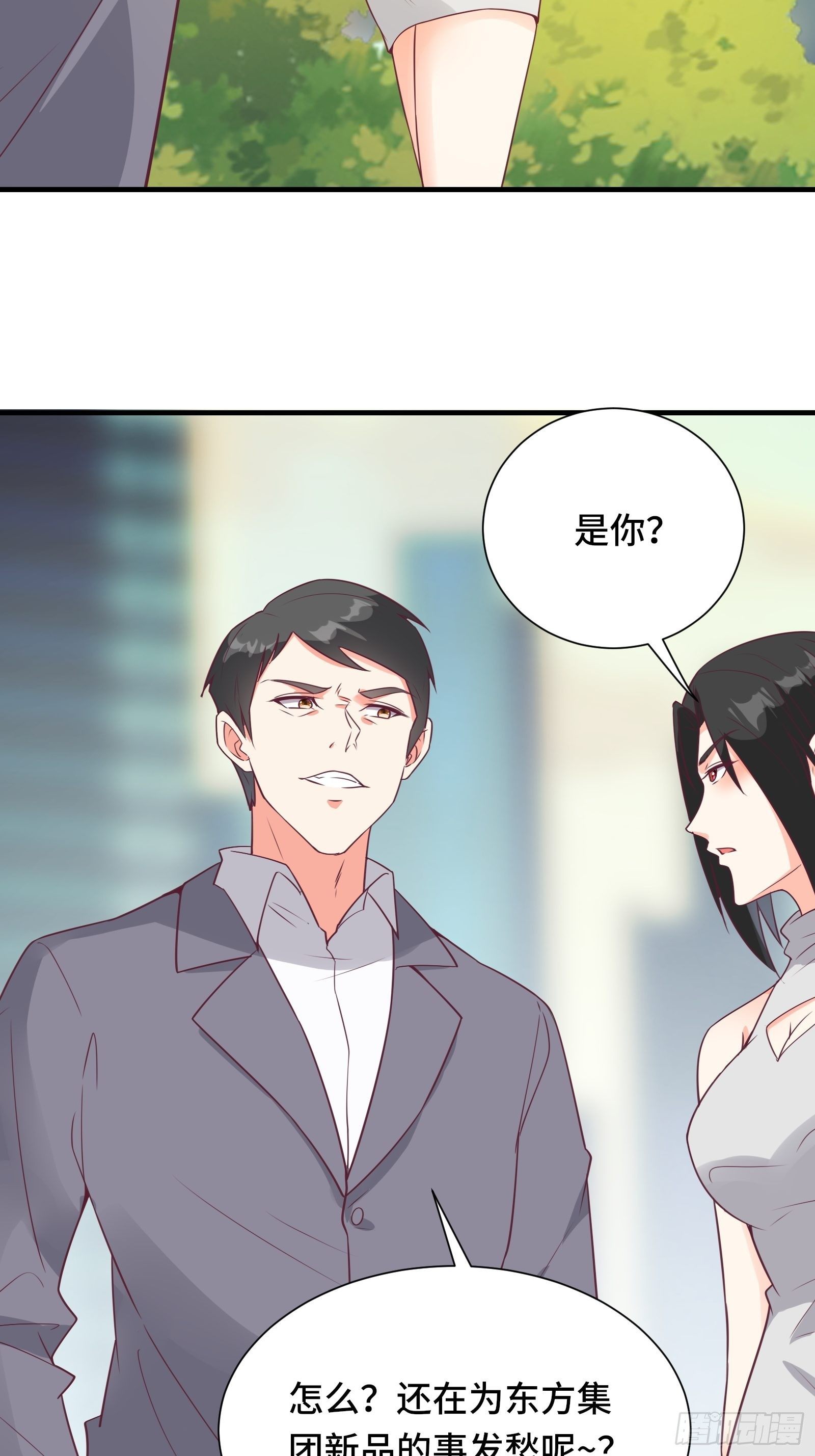 第42话 意外开启大主线任务-第45话