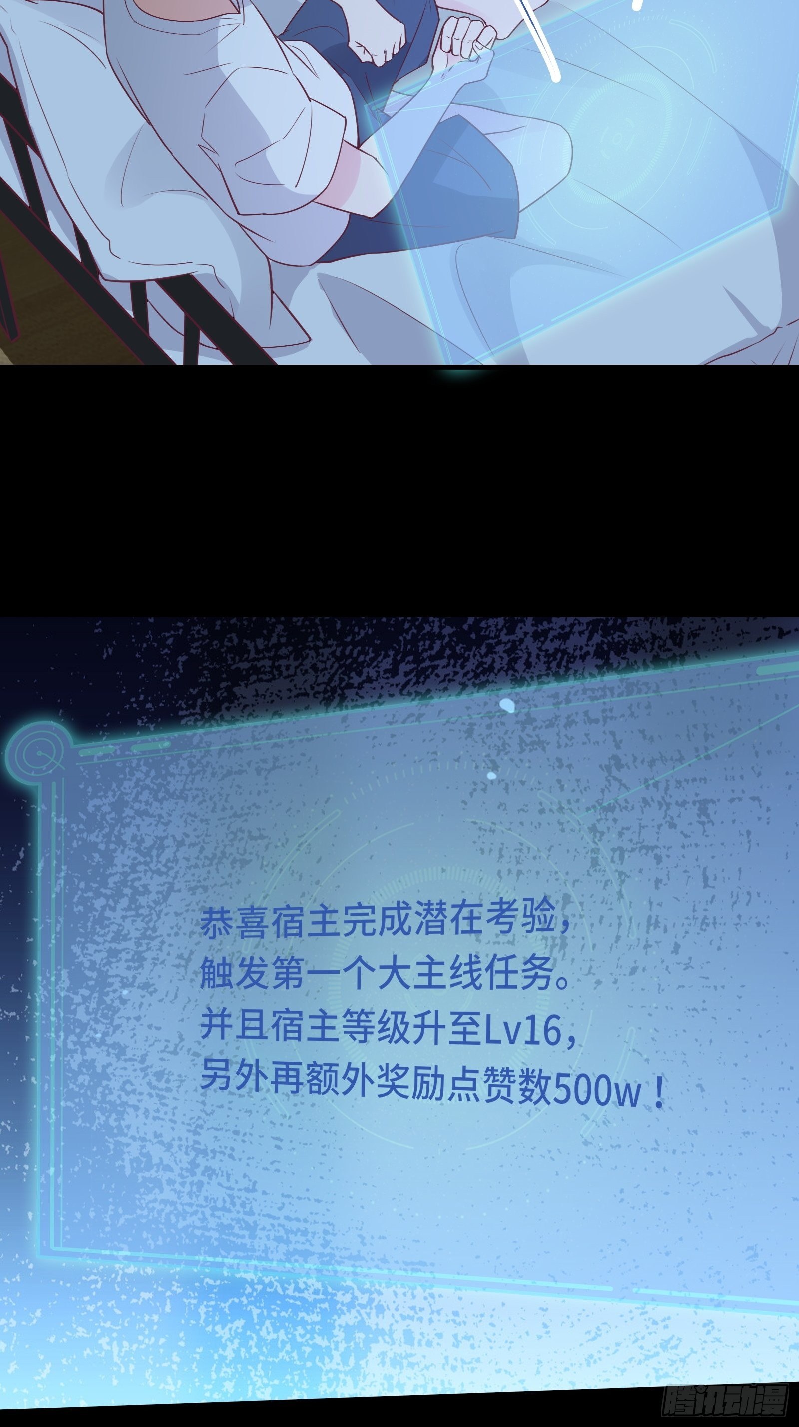 第42话 意外开启大主线任务-第45话