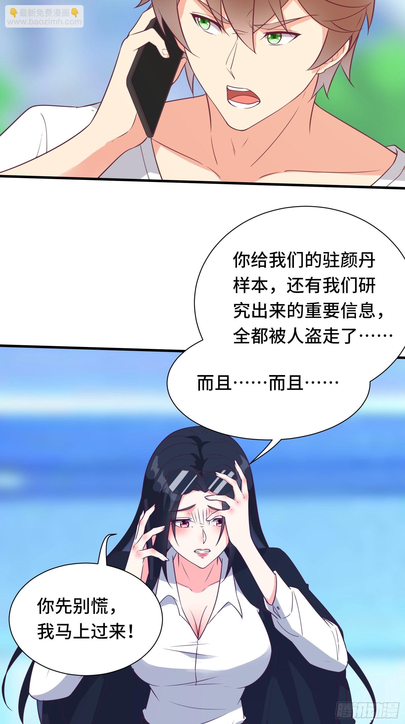 第44话 资料被盗(1/2)-第47话