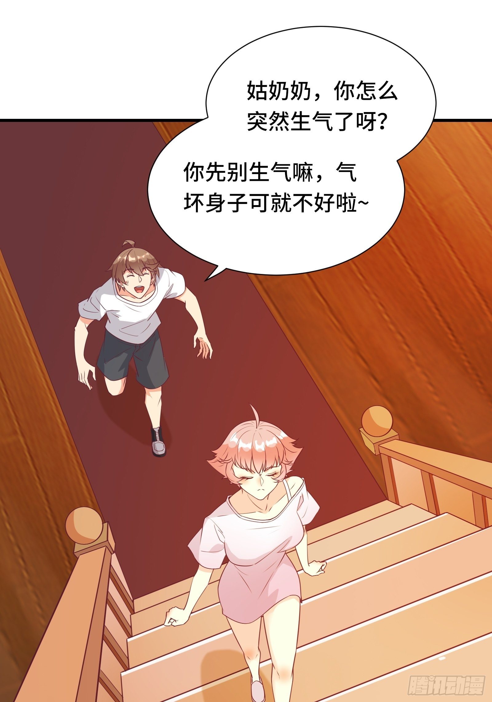 第44话 资料被盗(1/2)-第47话