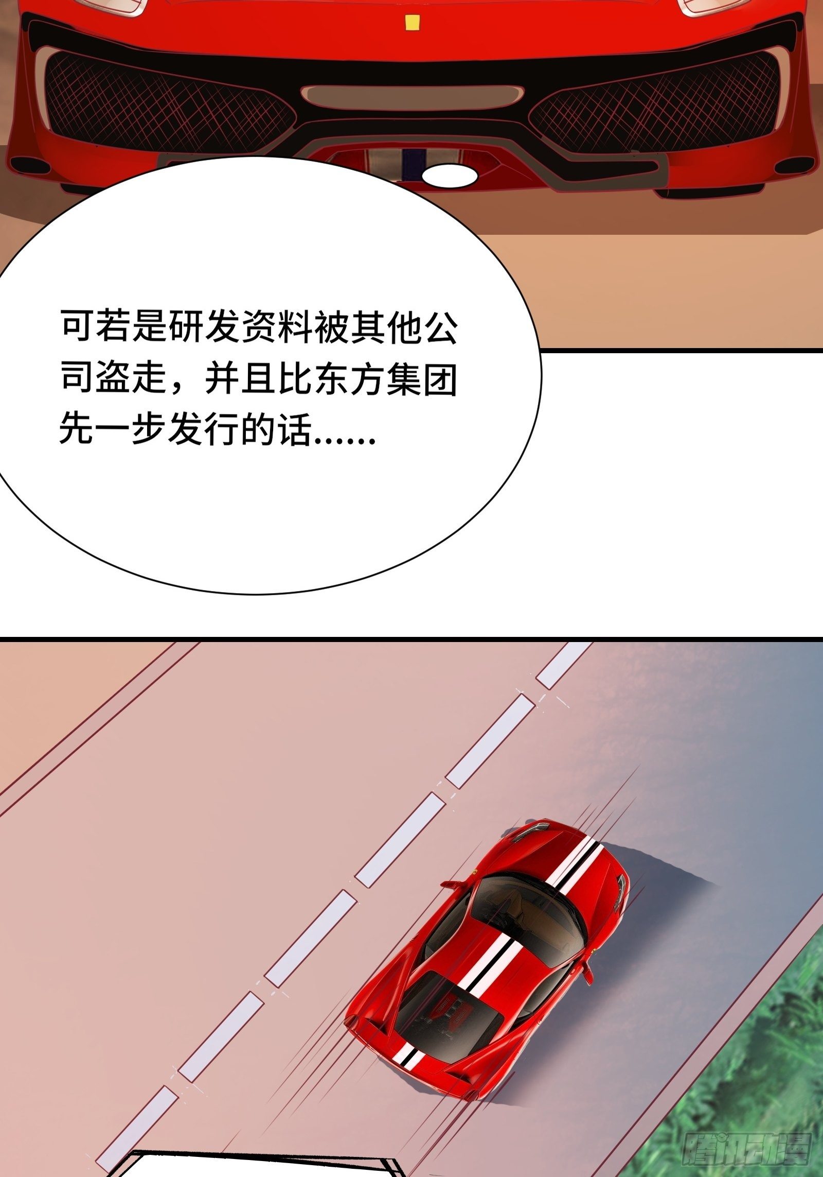 第44话 资料被盗(1/2)-第47话