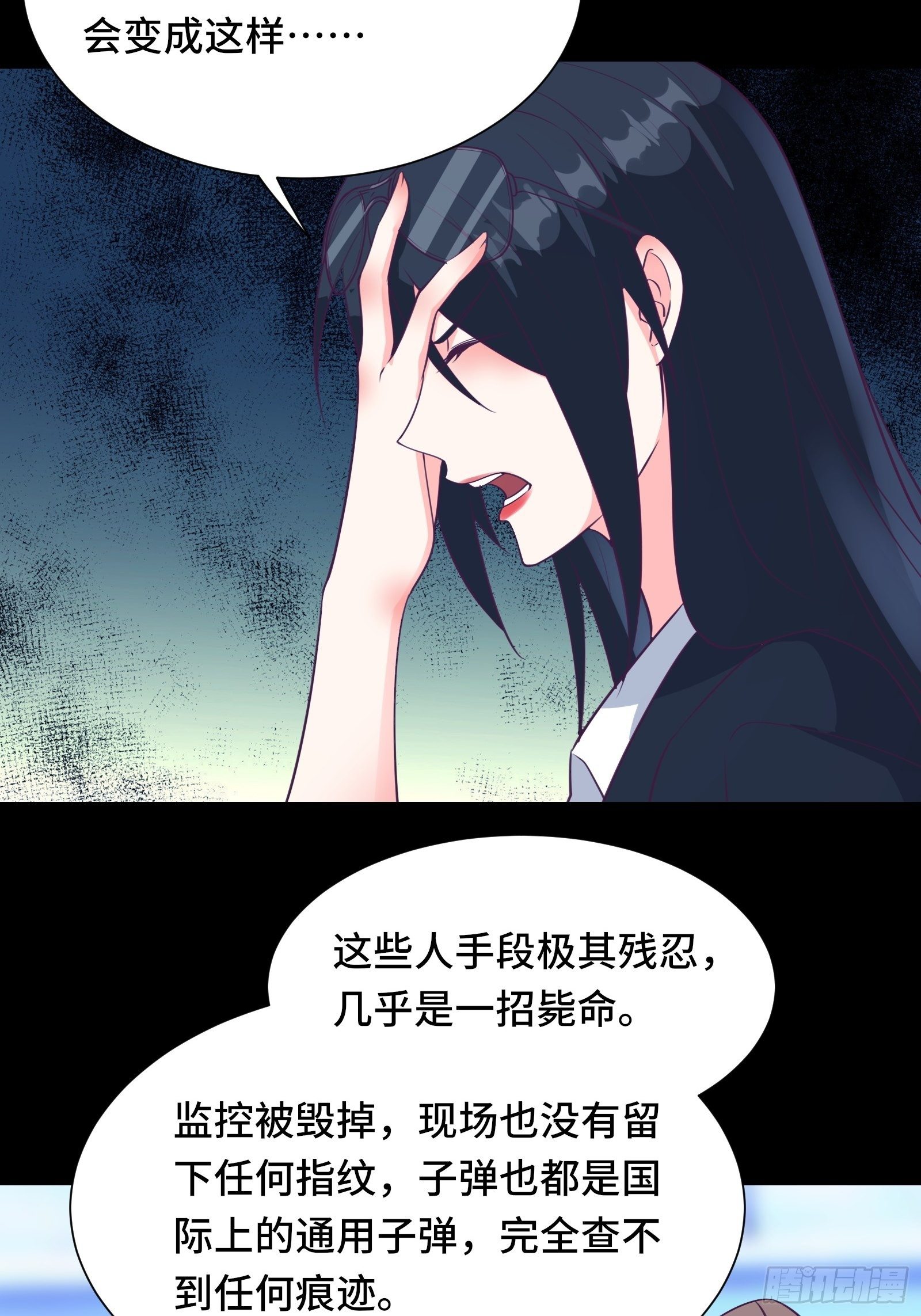 第44话 资料被盗(1/2)-第47话