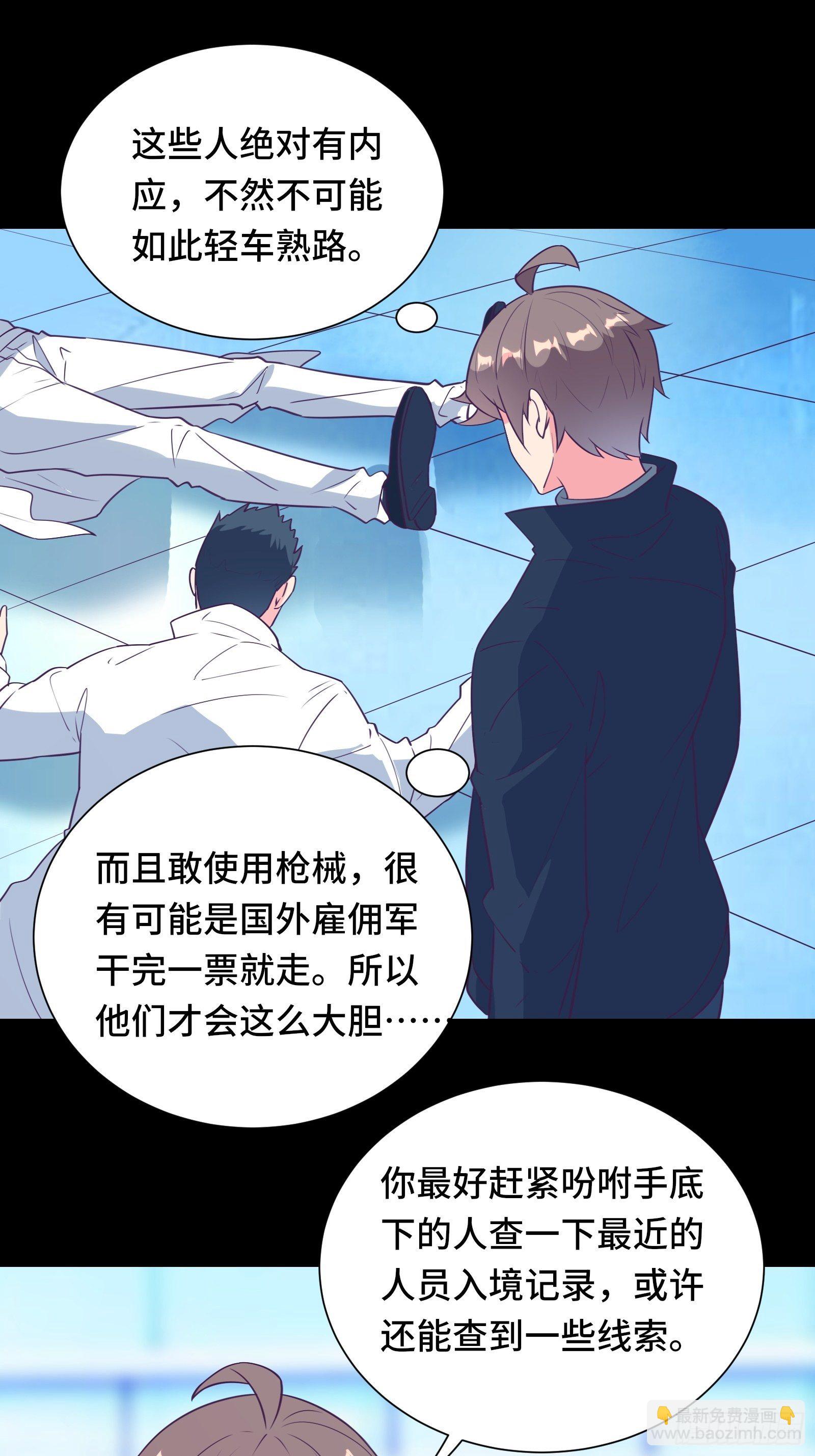 第44话 资料被盗(1/2)-第47话