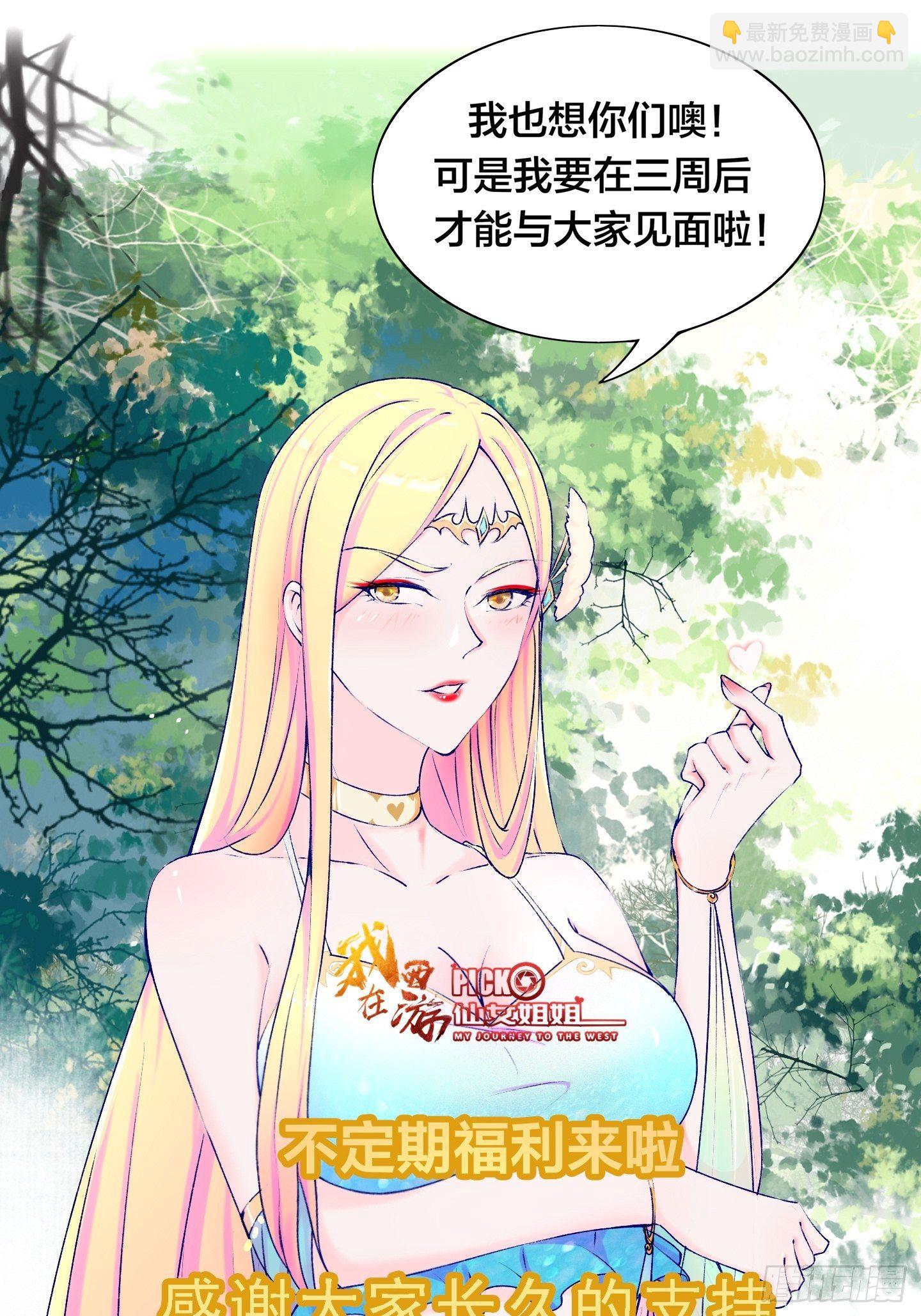 第44话 资料被盗(1/2)-第47话