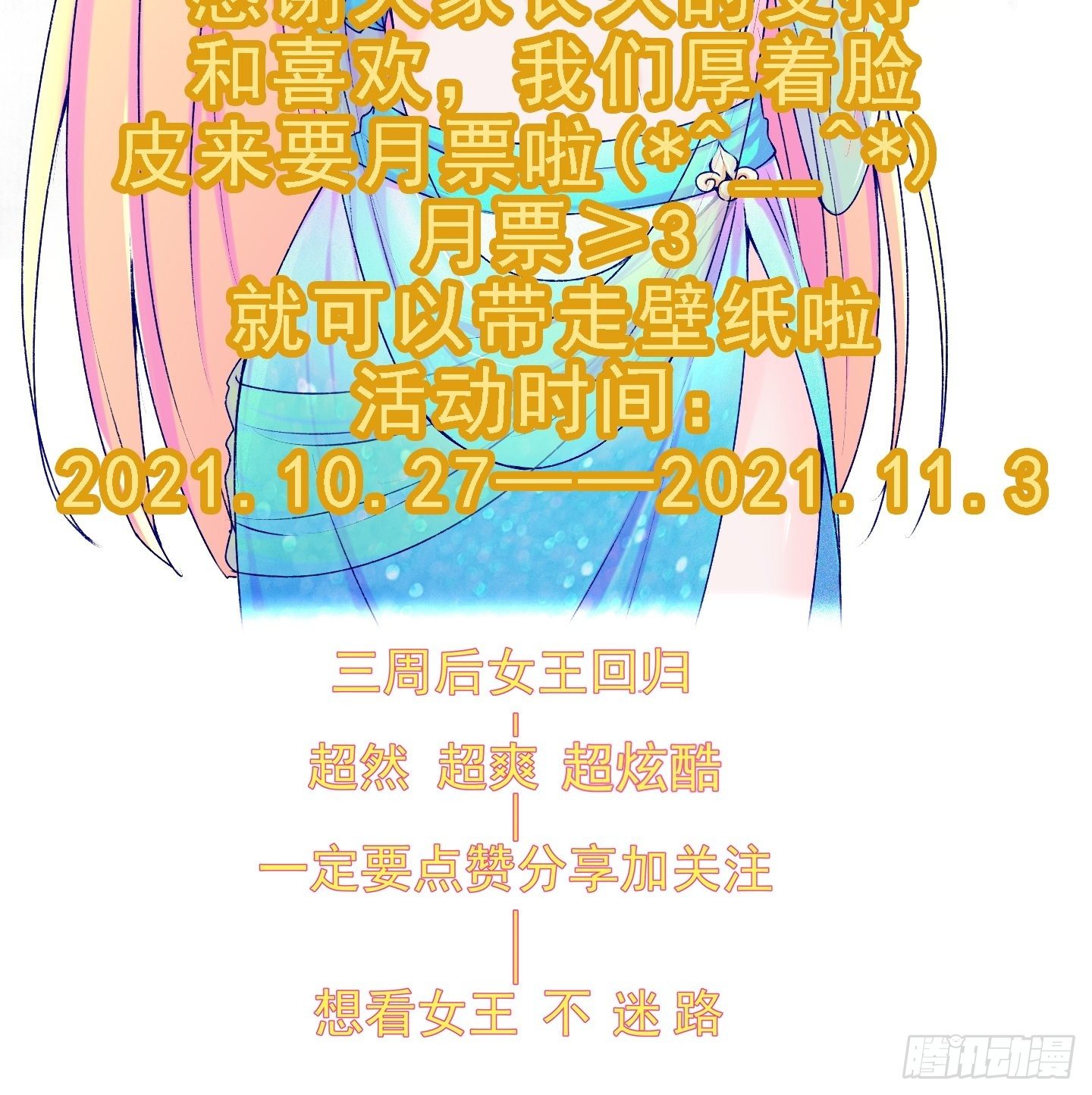 第44话 资料被盗(1/2)-第47话