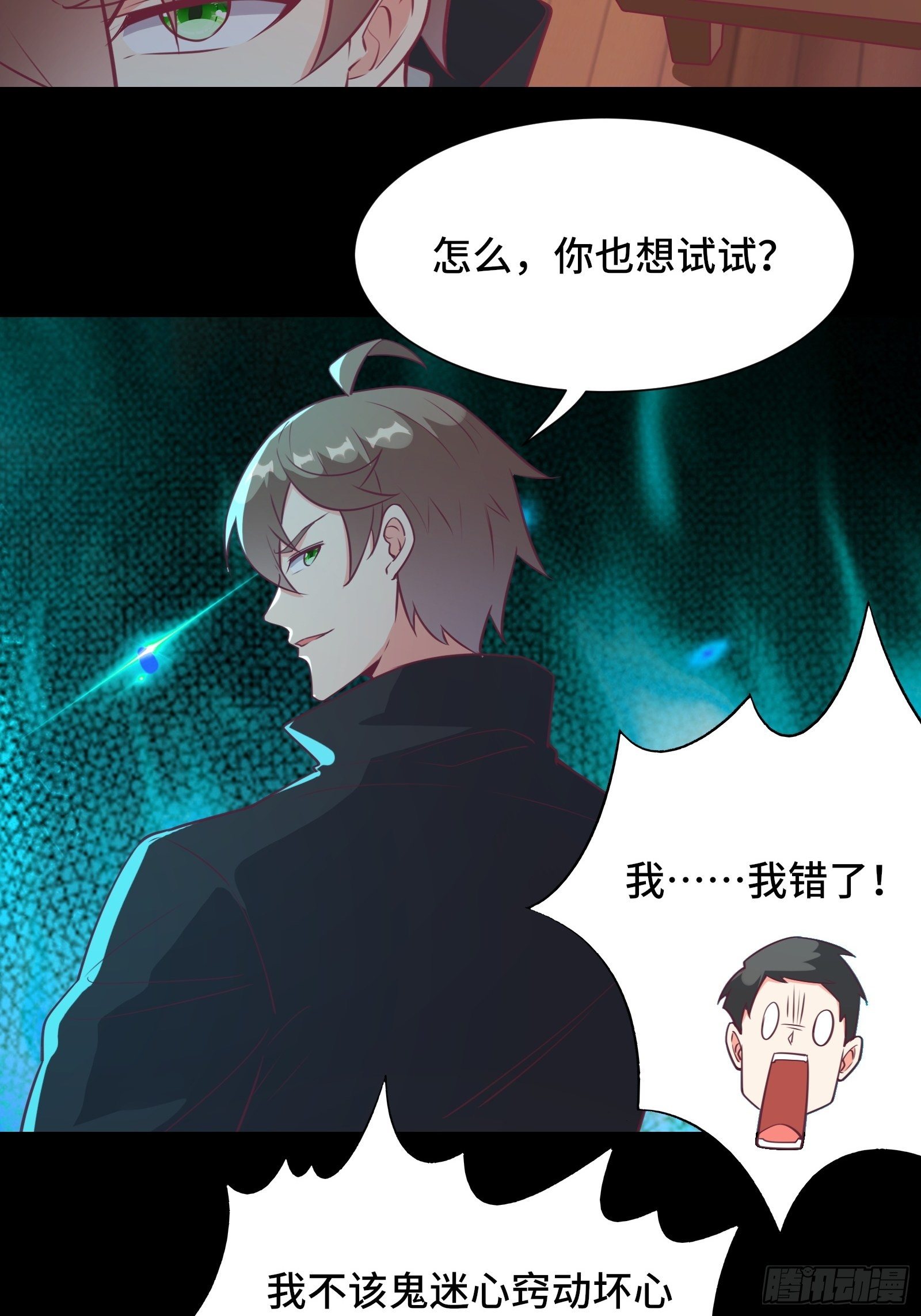 第46话 报仇&mdash;&mdash;夺回资料！-第49话