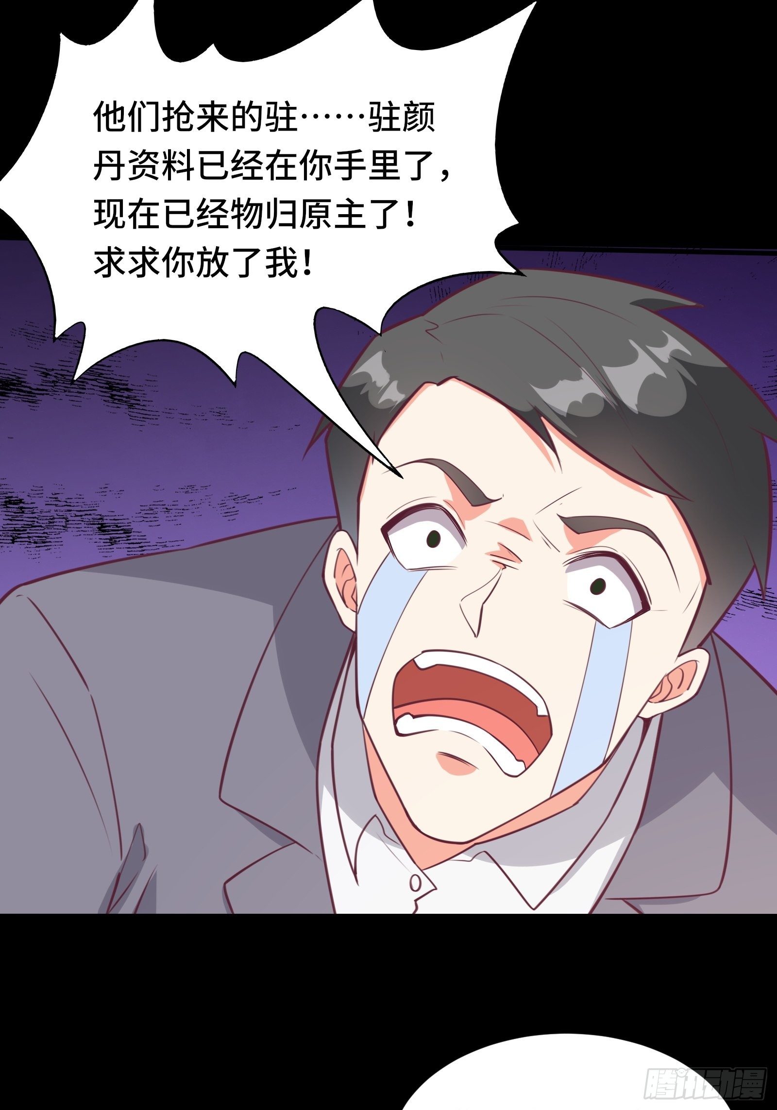 第46话 报仇&mdash;&mdash;夺回资料！-第49话