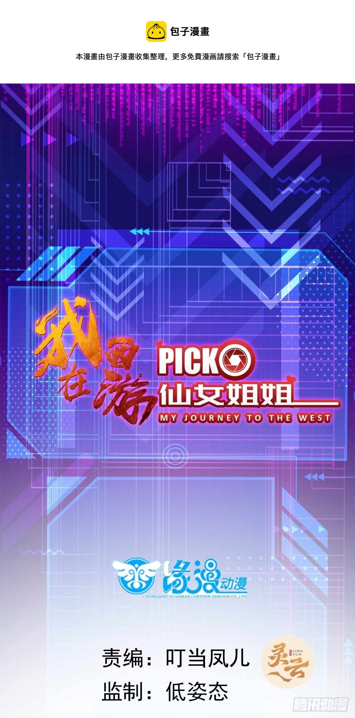 第48话 湿身&mdash;&mdash;再相见-第51话