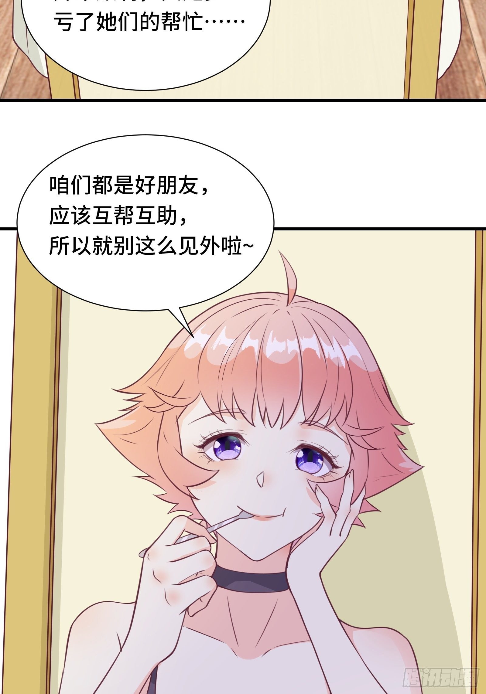第48话 湿身&mdash;&mdash;再相见-第51话