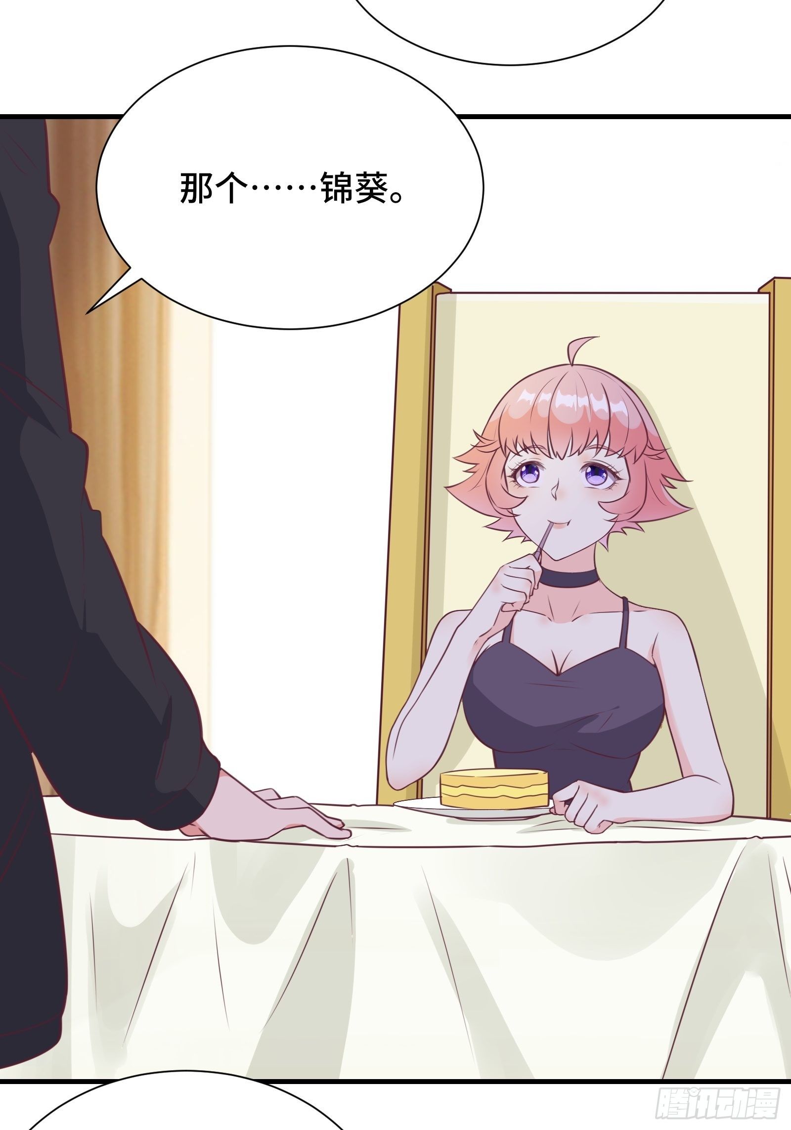第48话 湿身&mdash;&mdash;再相见-第51话