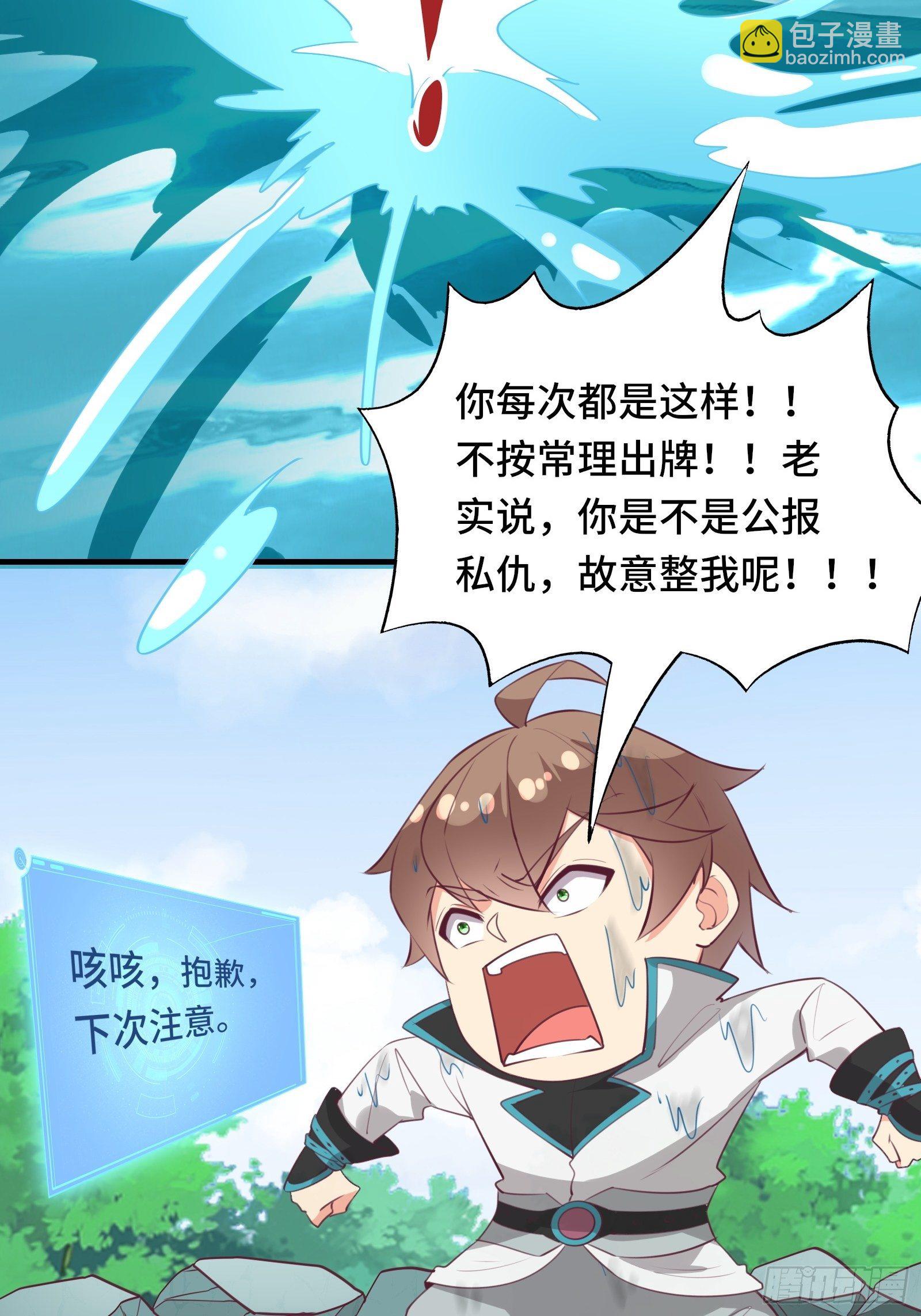 第48话 湿身&mdash;&mdash;再相见-第51话