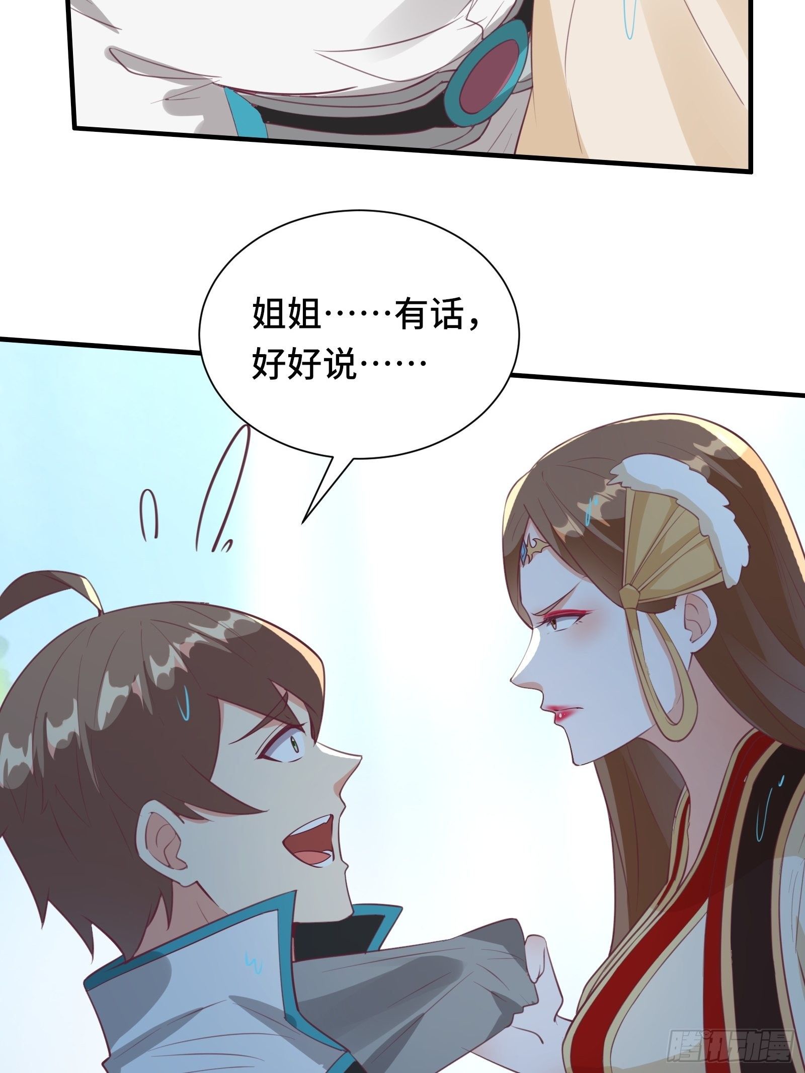第48话 湿身&mdash;&mdash;再相见-第51话