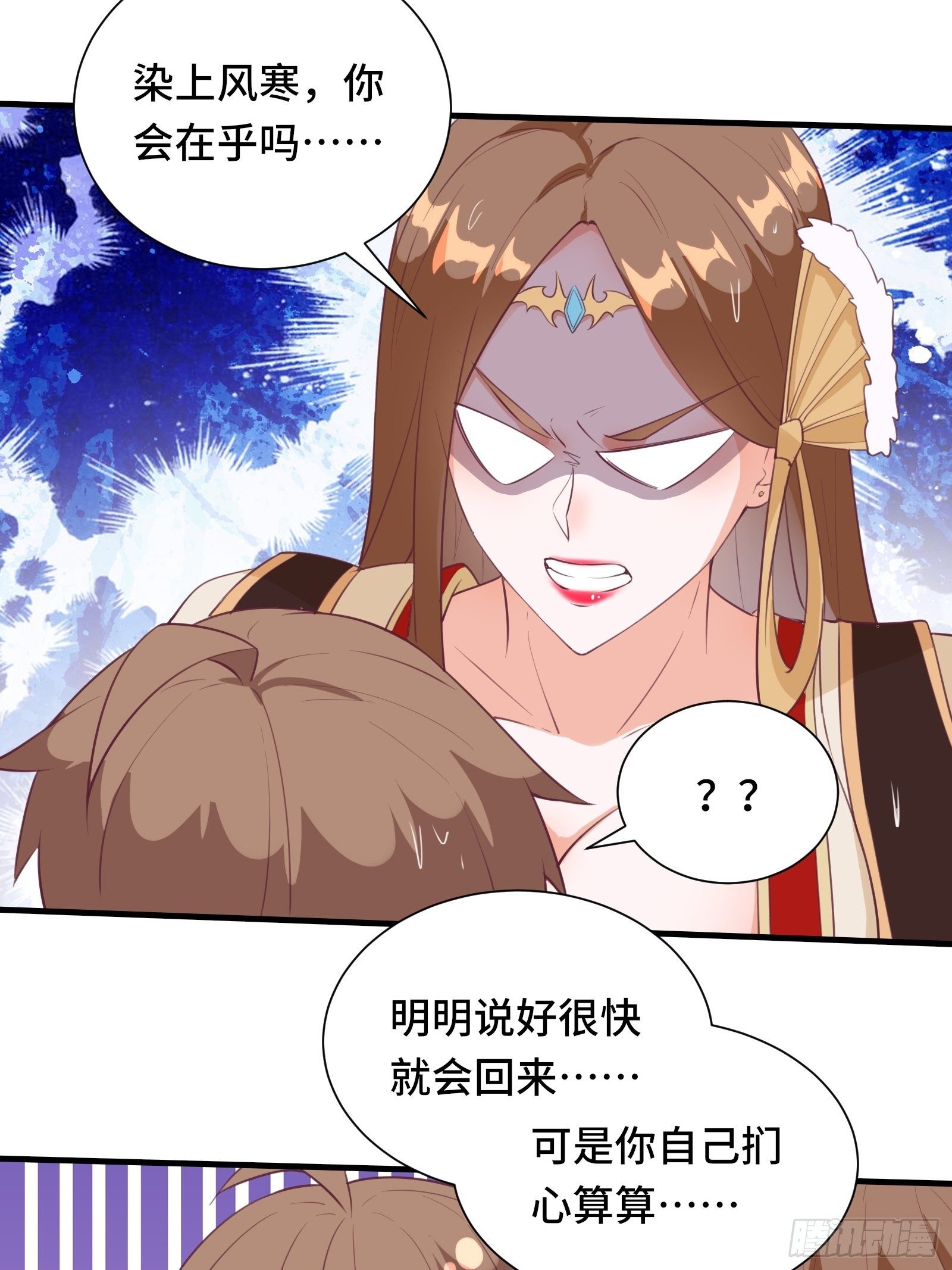第48话 湿身&mdash;&mdash;再相见-第51话