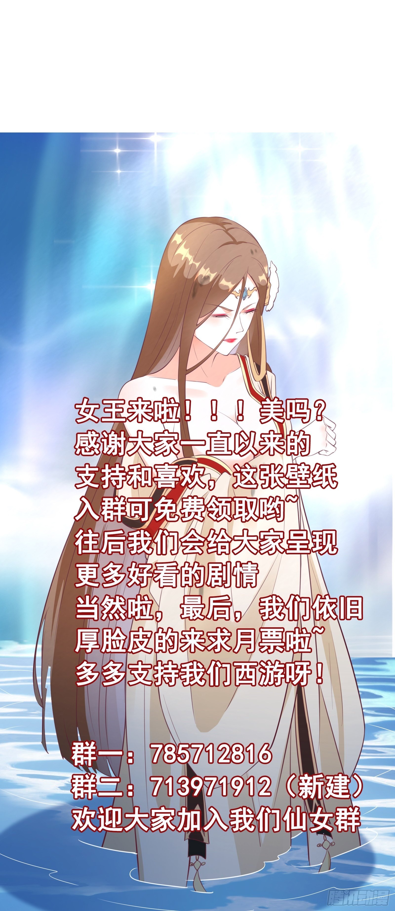 第48话 湿身&mdash;&mdash;再相见-第51话