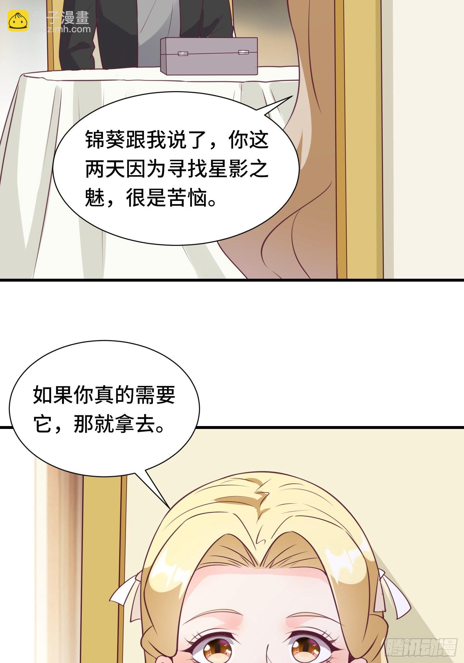 第48话 湿身&mdash;&mdash;再相见-第51话
