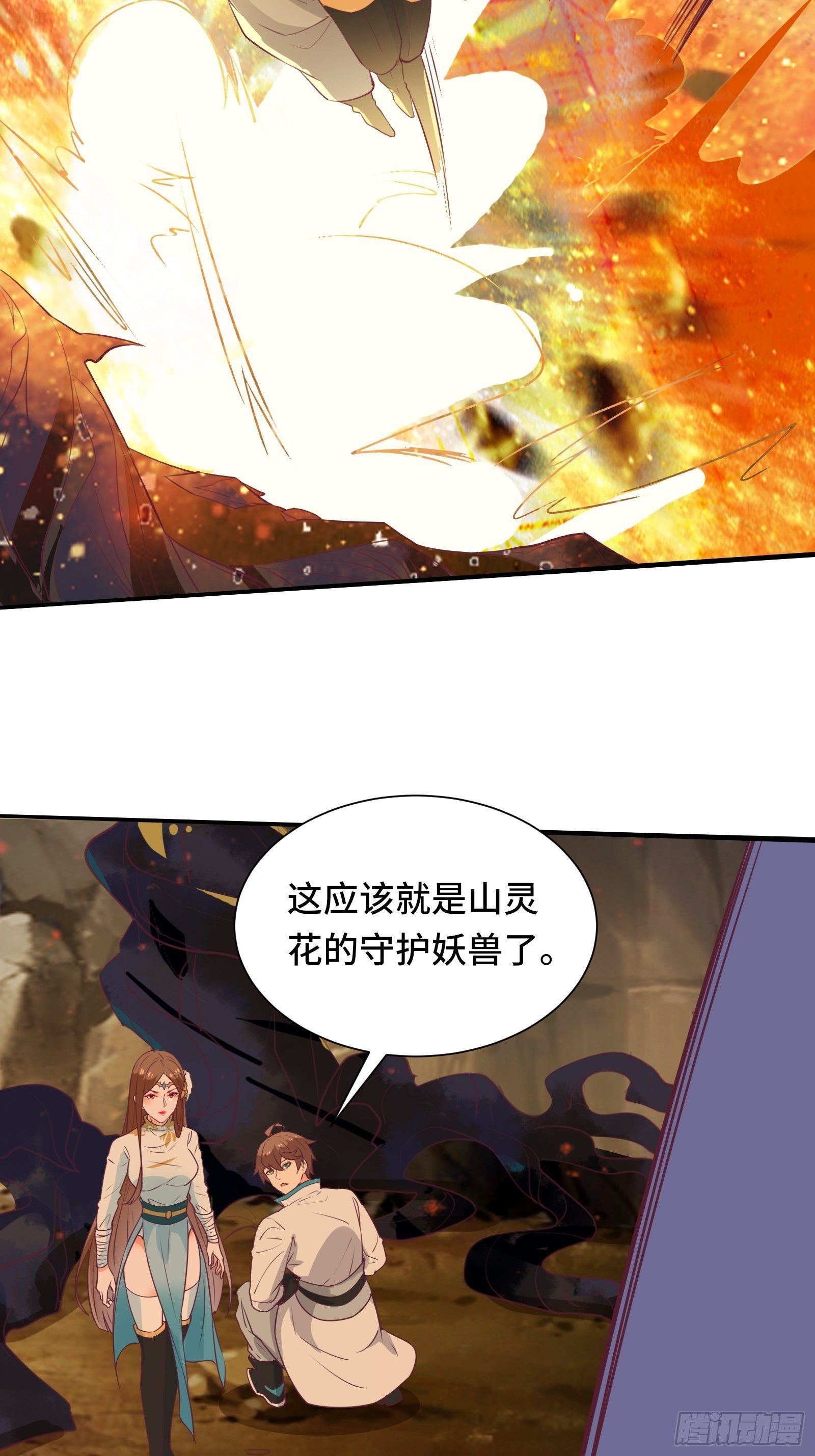 第50话 男女搭配干活不累-第53话