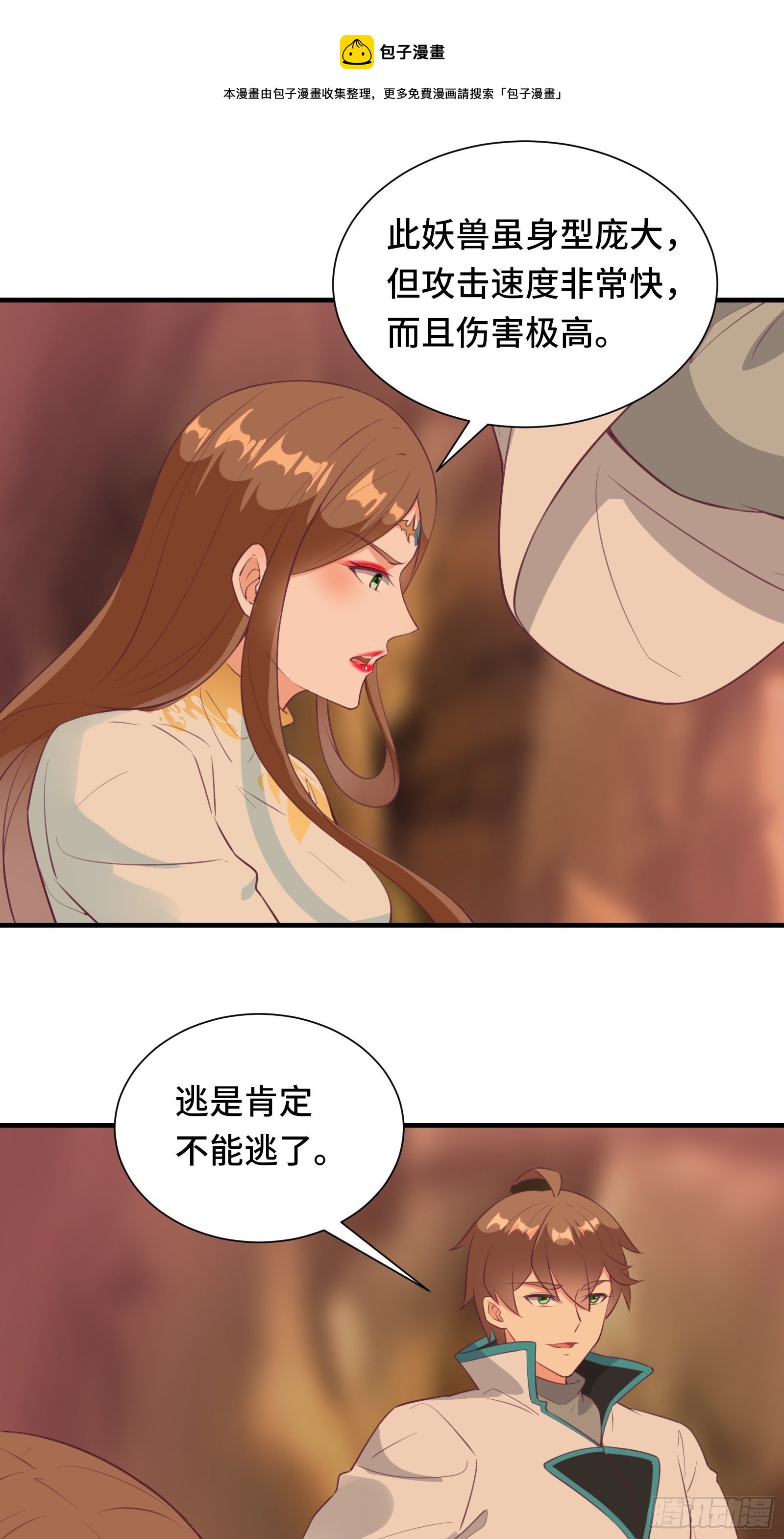 第50话 男女搭配干活不累-第53话