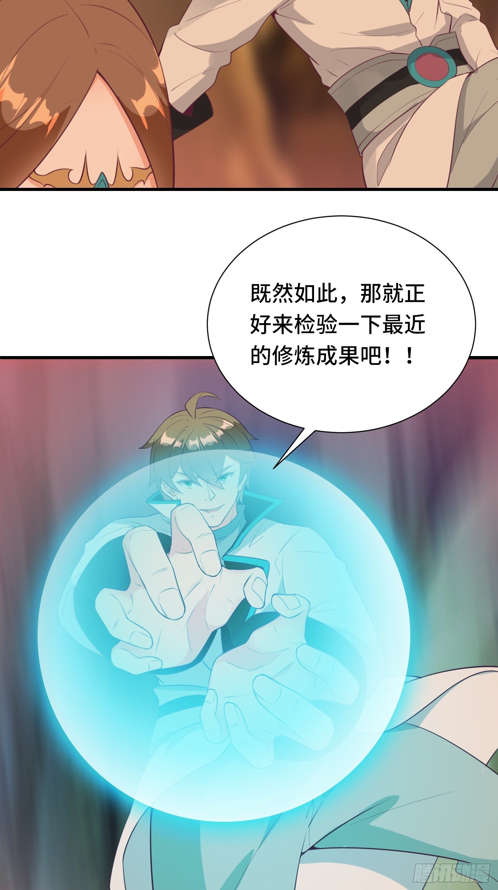 第50话 男女搭配干活不累-第53话