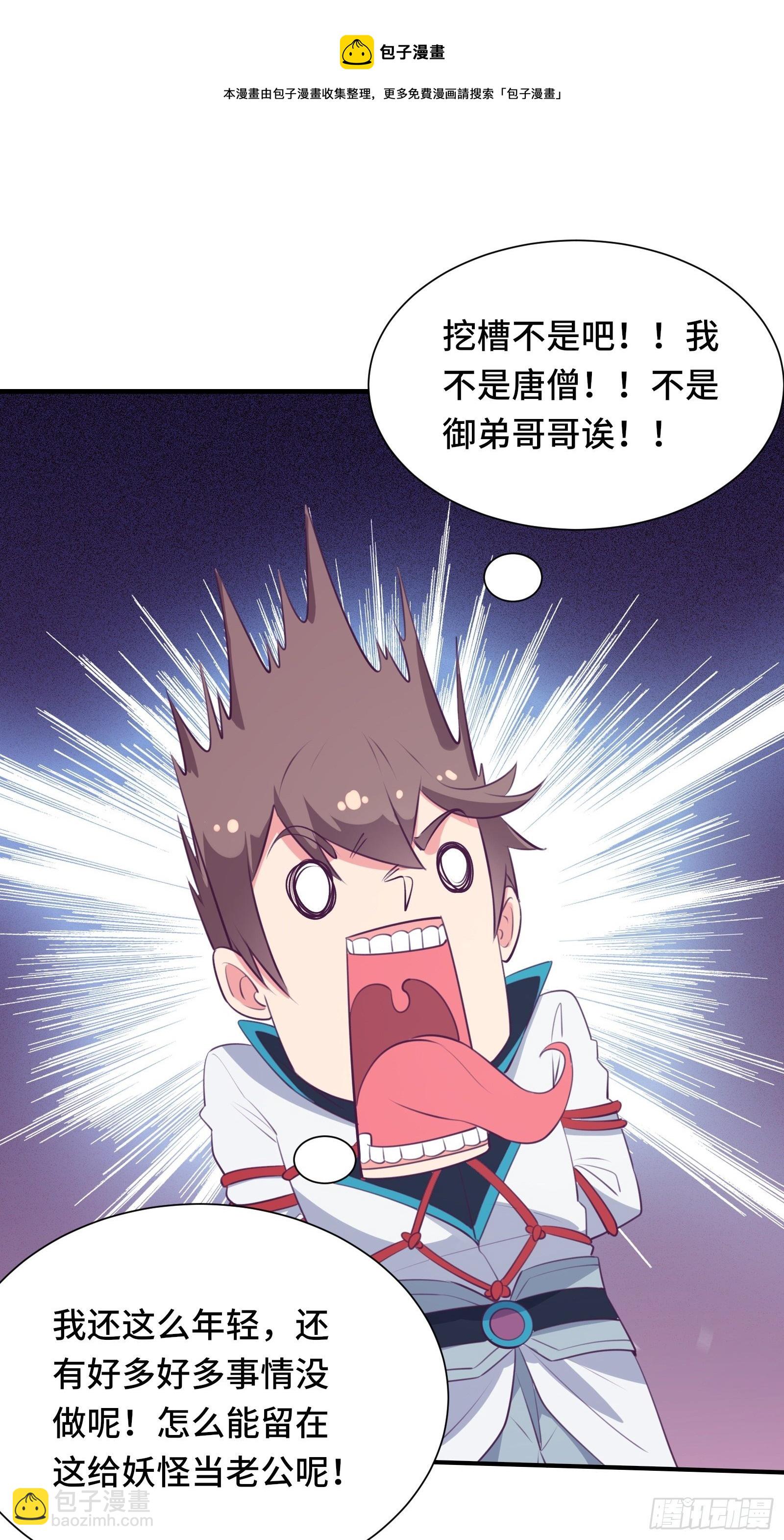 第52话 男人嘴骗人鬼（通知）(1/2)-第55话
