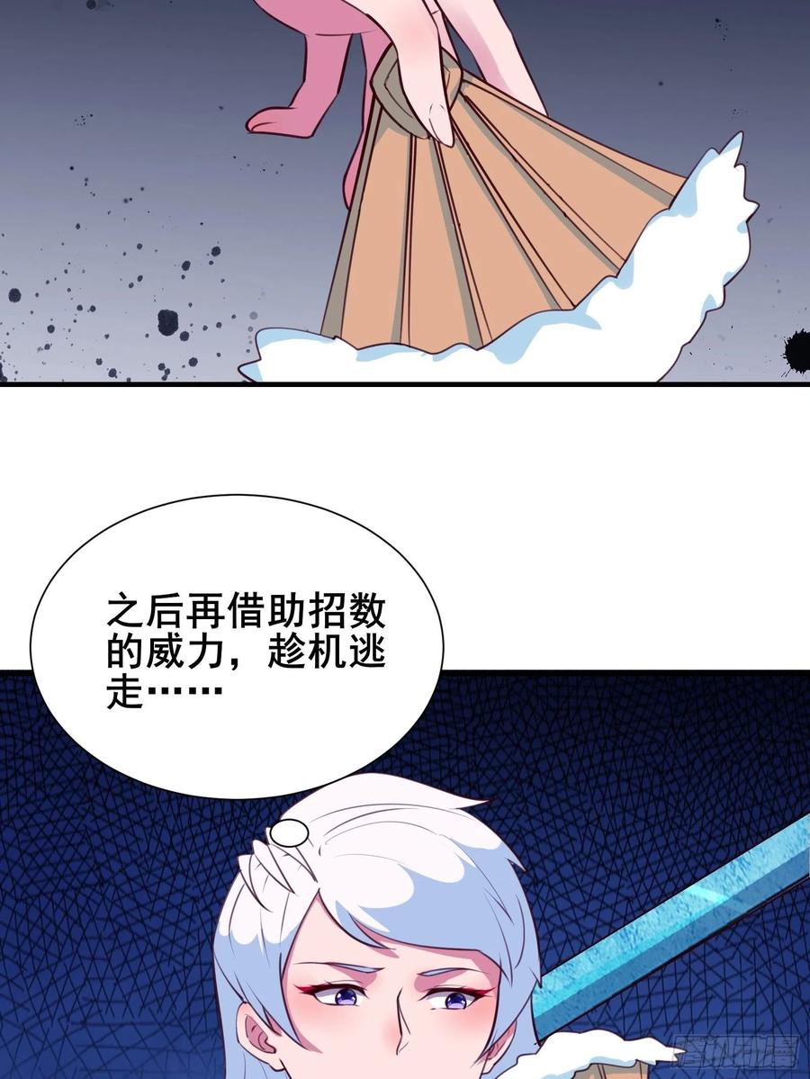 第54话 只能二选一？-第57话