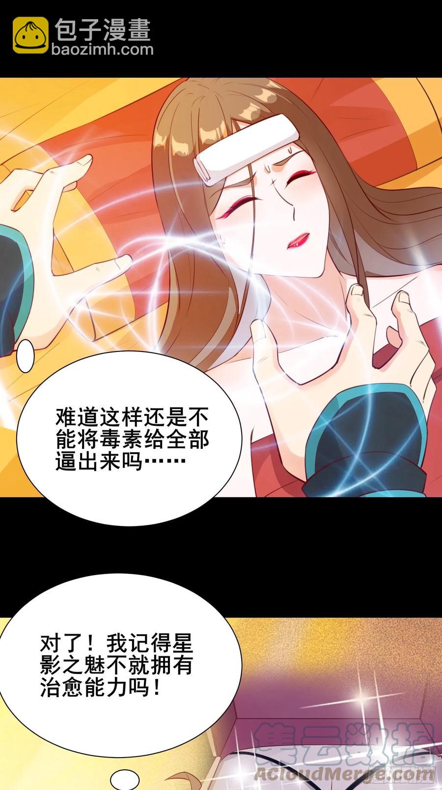 第54话 只能二选一？-第57话