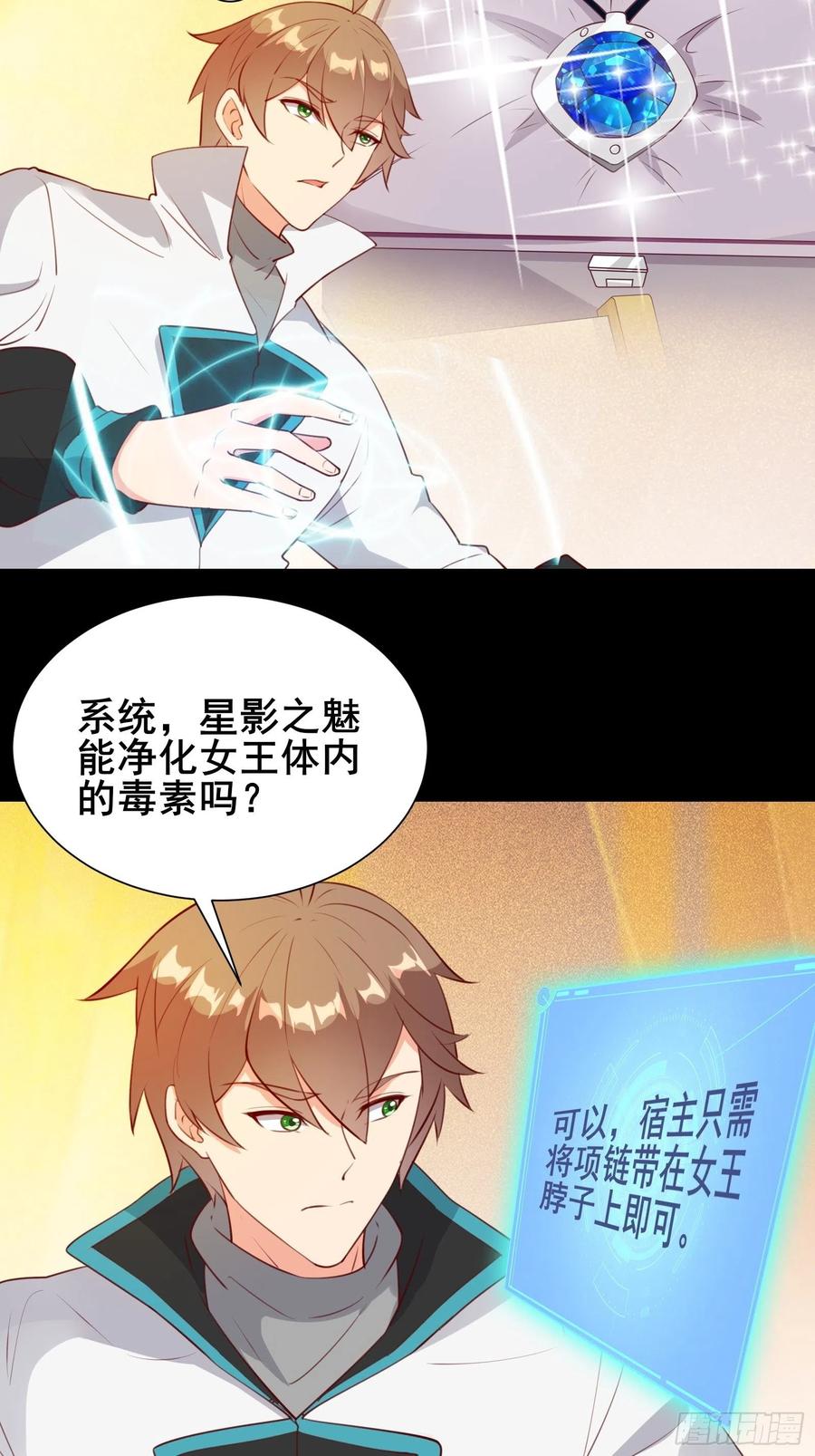 第54话 只能二选一？-第57话
