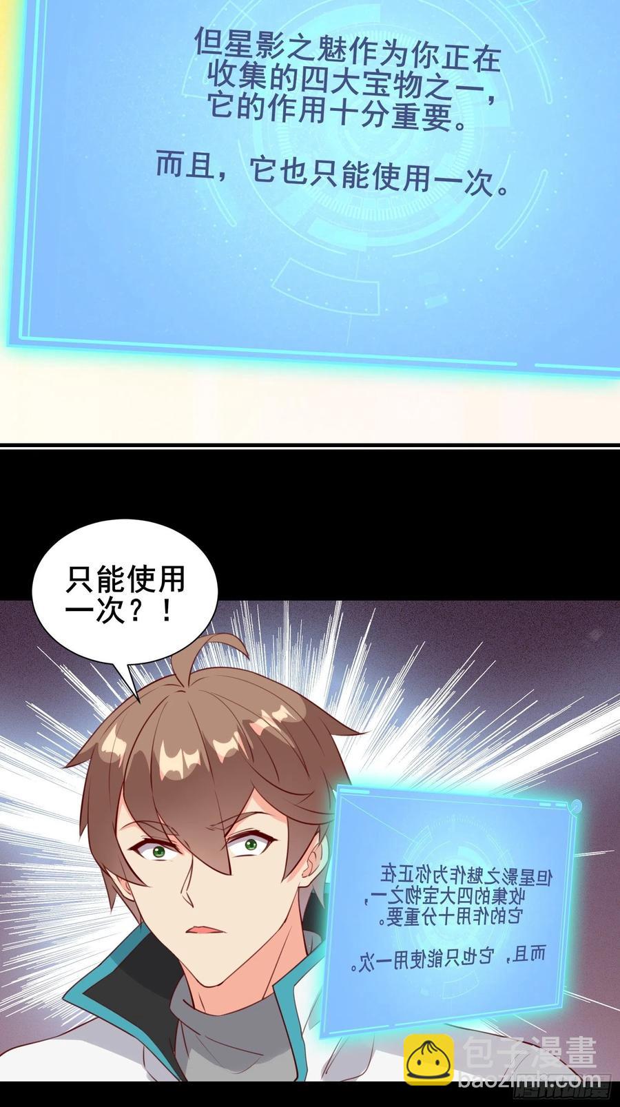 第54话 只能二选一？-第57话