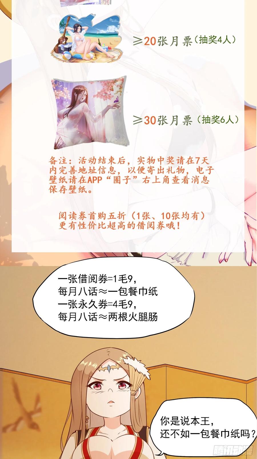第54话 只能二选一？-第57话