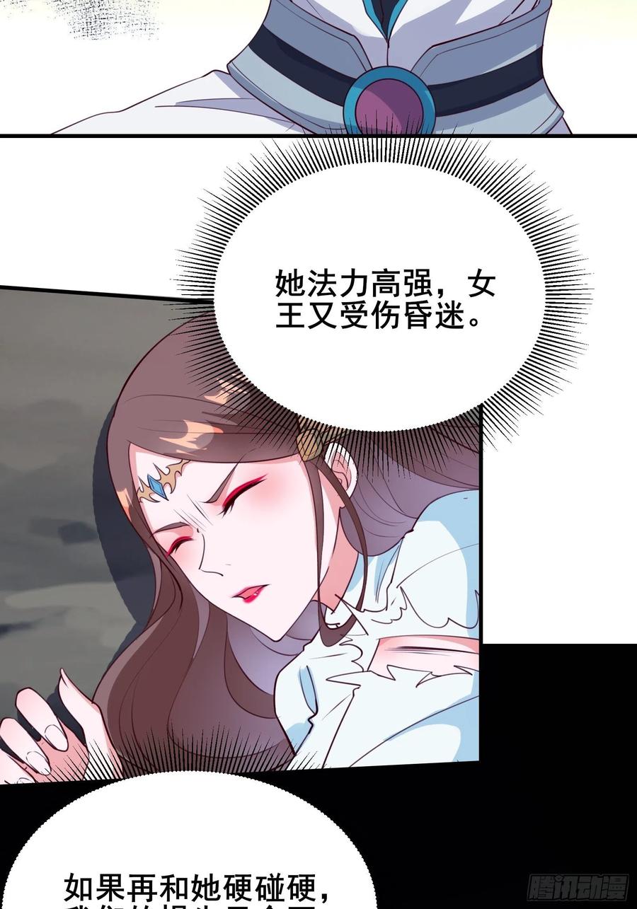 第54话 只能二选一？-第57话