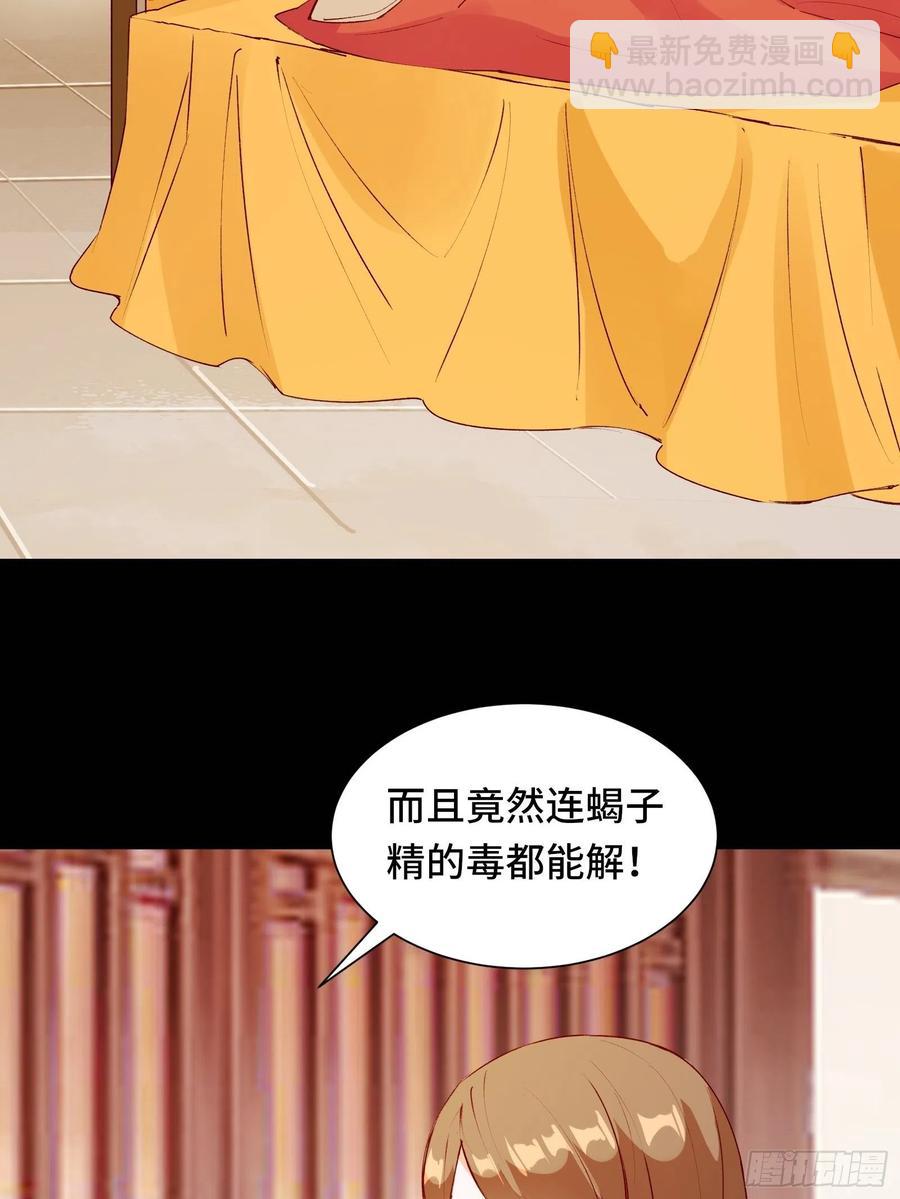 第56话 昴日星官-第59话