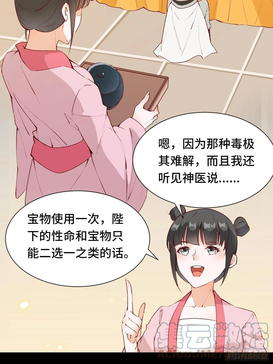 第56话 昴日星官-第59话