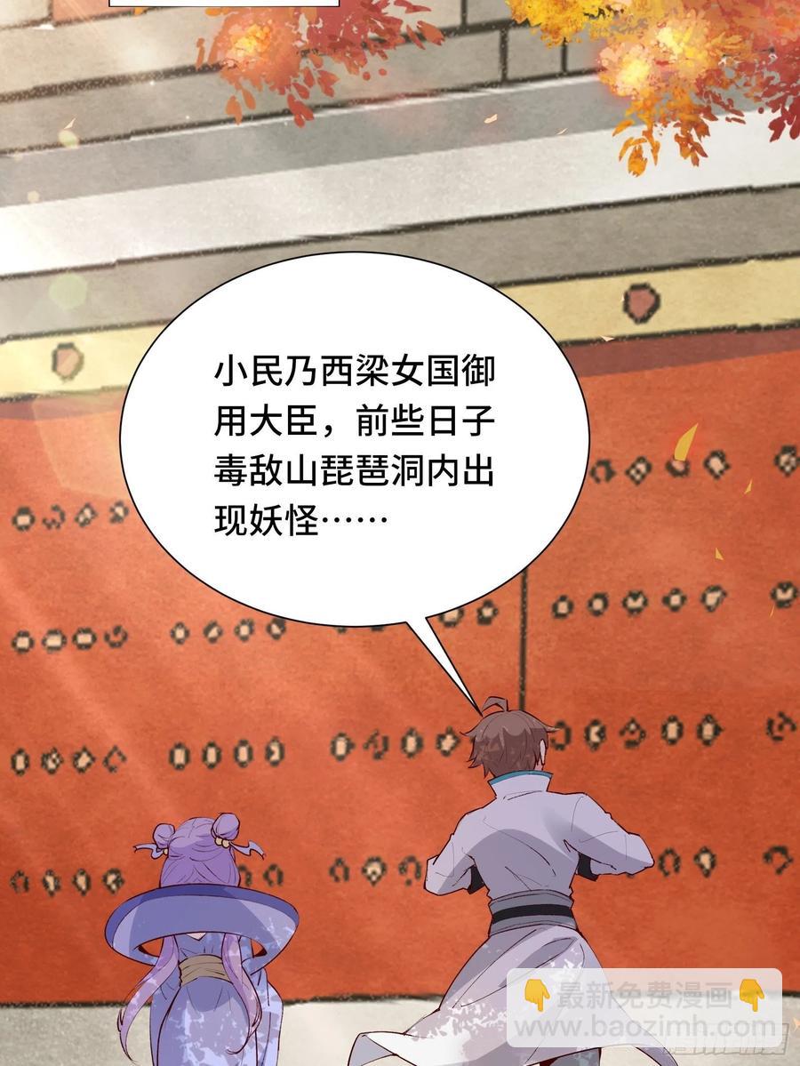第56话 昴日星官-第59话