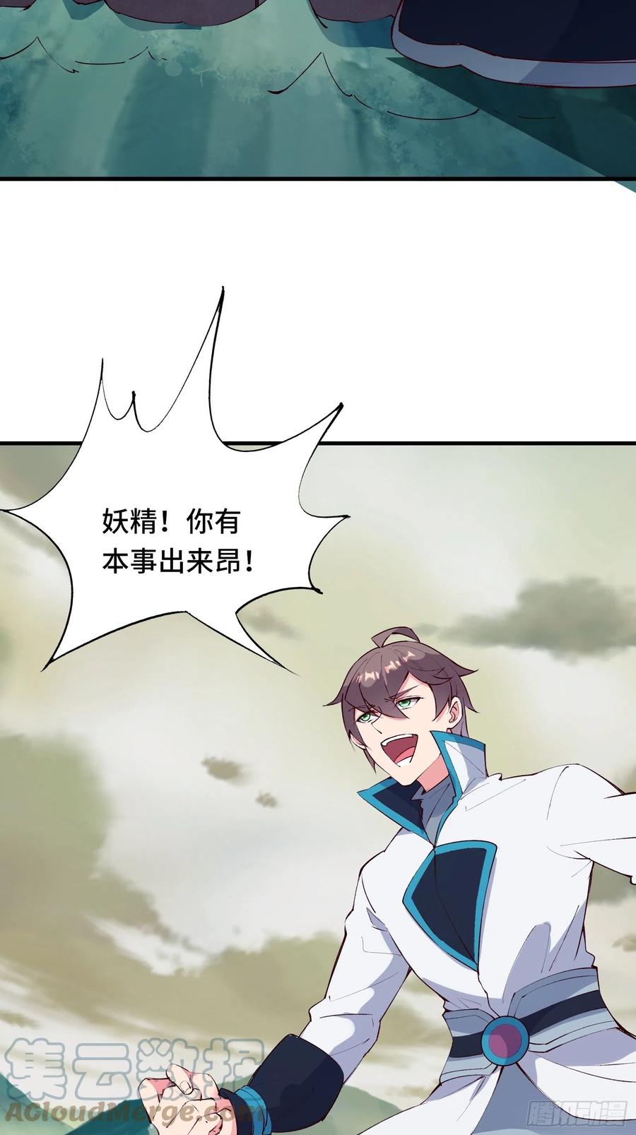 第56话 昴日星官-第59话