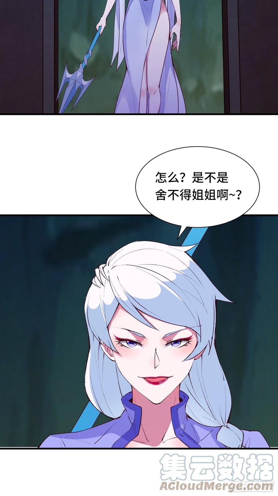 第56话 昴日星官-第59话