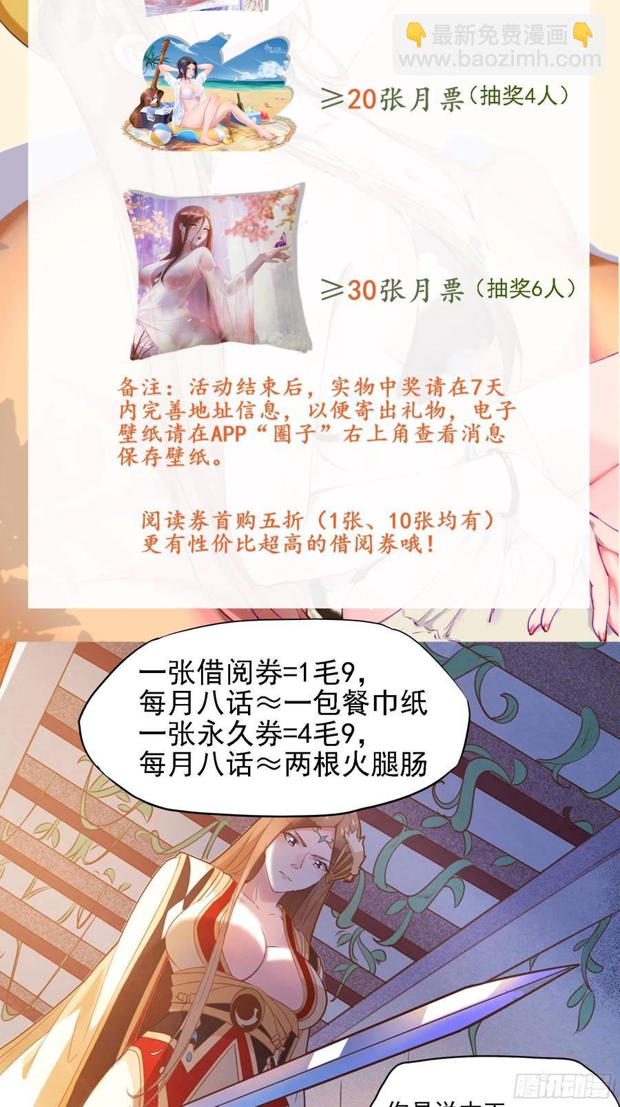 第56话 昴日星官-第59话