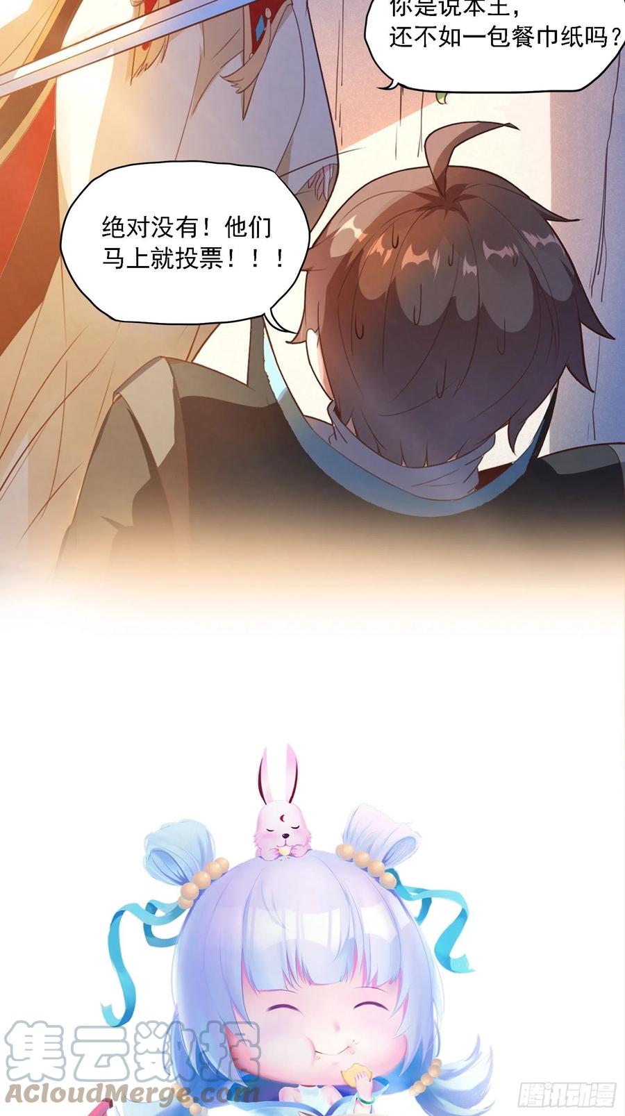第56话 昴日星官-第59话