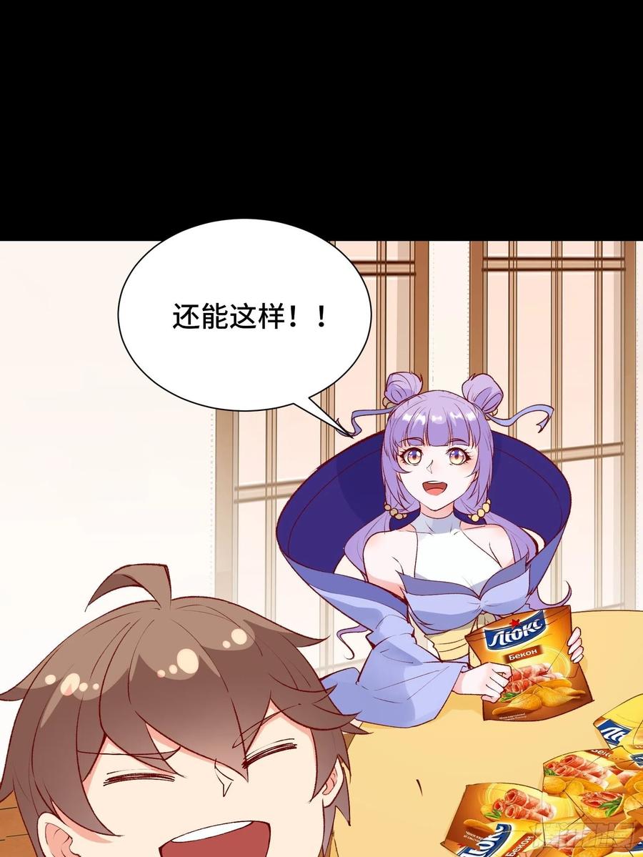 第56话 昴日星官-第59话